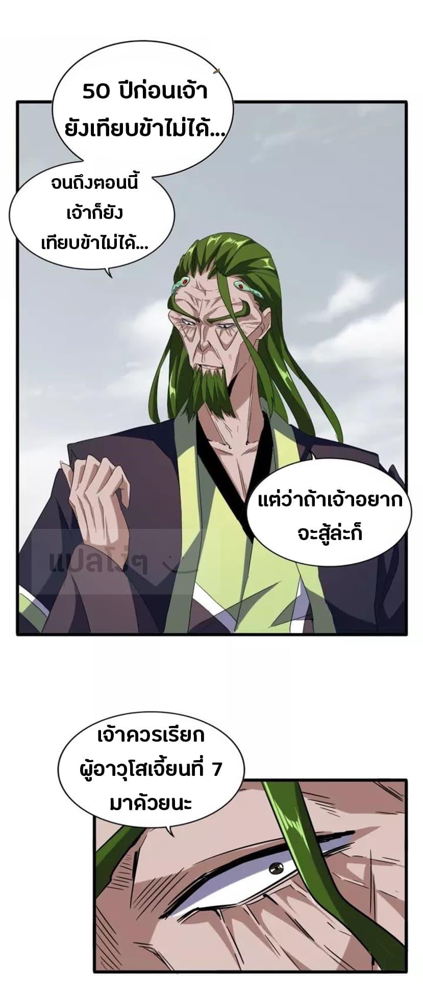 Manga-lc-com อ่านมังงะ อ่านการ์ตูน ออนไลน์ ฟรี Magic Emperor ตอนที่ 1 2 3 4 5 6 7 8 9 10 11 12 13 14 ฟรี ไม่มีโฆษณา Manga-lc - อ่าน มังงะ อ่าน การ์ตูน ออนไลน์ อ่านมังงะ ฟรี
