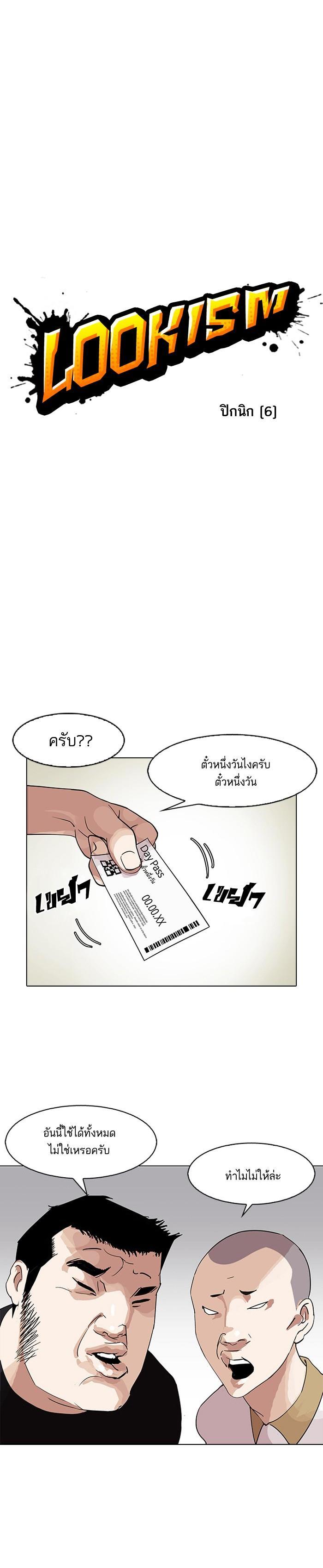 Manga-lc-com อ่านมังงะ อ่านการ์ตูน ออนไลน์ ฟรี Lookism ตอนที่ 1 2 3 4 5 6 7 8 9 10 11 12 13 14 ฟรี ไม่มีโฆษณา Manga-lc - อ่าน มังงะ อ่าน การ์ตูน ออนไลน์ อ่านมังงะ ฟรี
