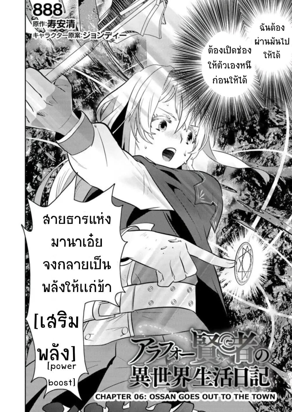 Manga-lc-com อ่านมังงะ อ่านการ์ตูน ออนไลน์ ฟรี Arafoo Kenja no Isekai Seikatsu Nikki ตอนที่ 1 2 3 4 5 6 7 8 9 10 11 12 13 14 ฟรี ไม่มีโฆษณา Manga-lc - อ่าน มังงะ อ่าน การ์ตูน ออนไลน์ อ่านมังงะ ฟรี