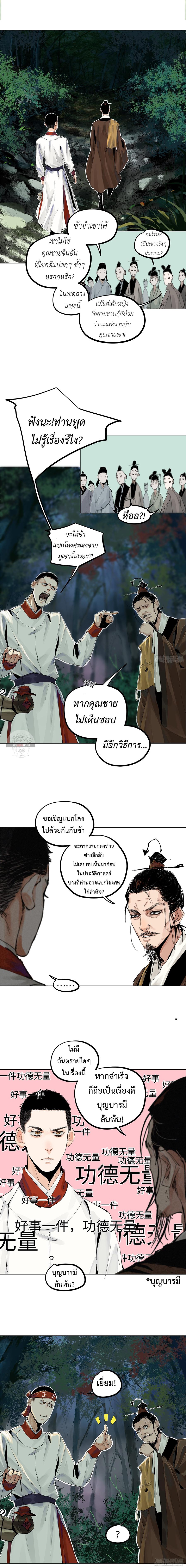 Manga-lc-com อ่านมังงะ อ่านการ์ตูน ออนไลน์ ฟรี Great Sage of the White Bones ตอนที่ 1 2 3 4 5 6 7 8 9 10 11 12 13 14 ฟรี ไม่มีโฆษณา Manga-lc - อ่าน มังงะ อ่าน การ์ตูน ออนไลน์ อ่านมังงะ ฟรี