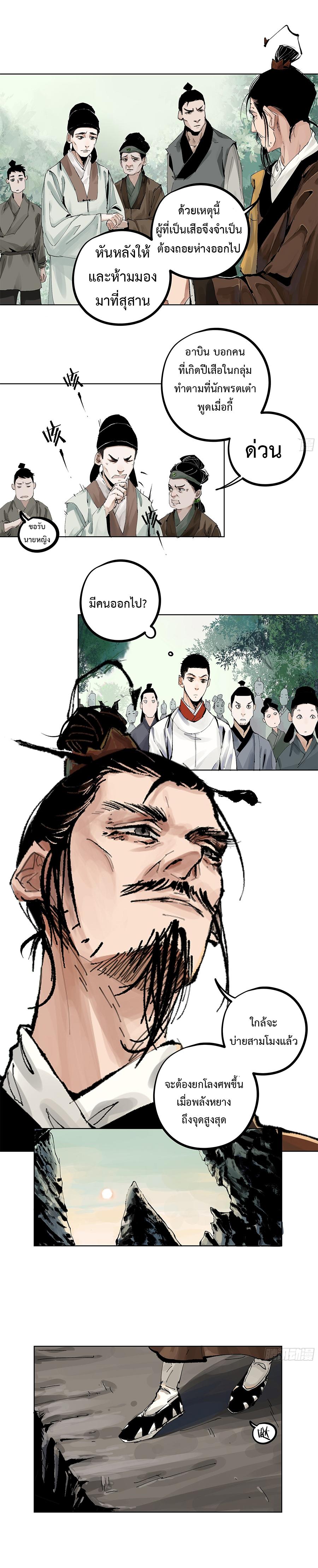 Manga-lc-com อ่านมังงะ อ่านการ์ตูน ออนไลน์ ฟรี Great Sage of the White Bones ตอนที่ 1 2 3 4 5 6 7 8 9 10 11 12 13 14 ฟรี ไม่มีโฆษณา Manga-lc - อ่าน มังงะ อ่าน การ์ตูน ออนไลน์ อ่านมังงะ ฟรี
