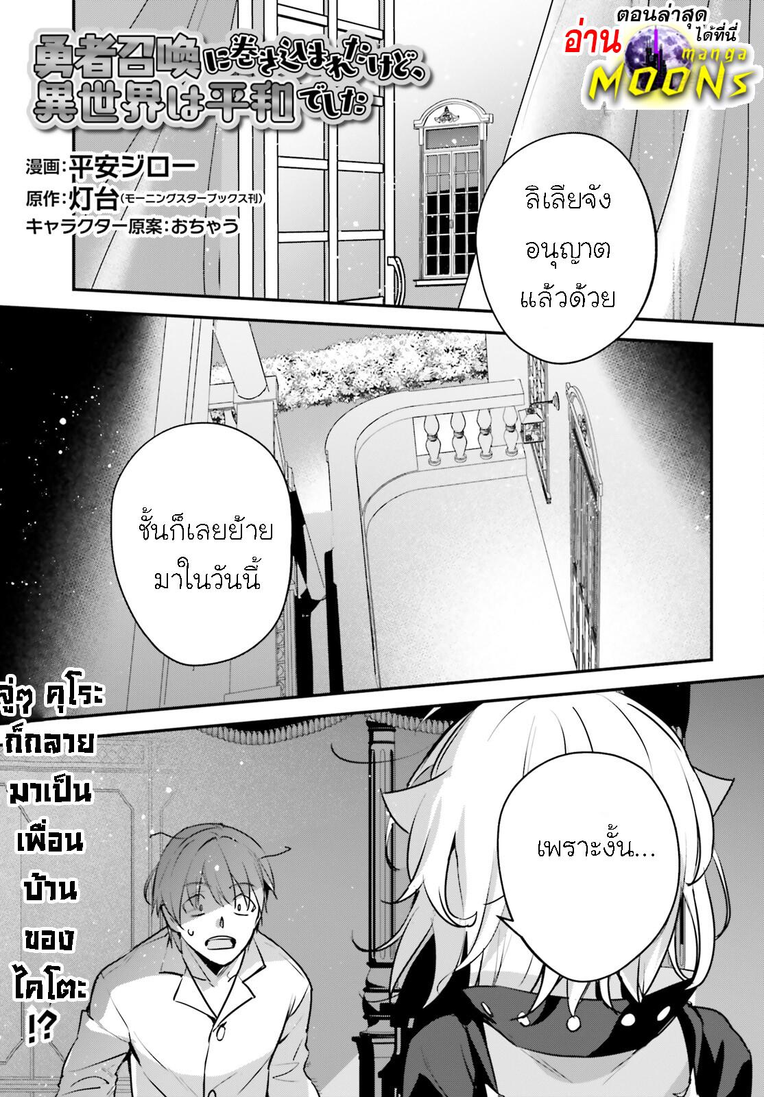 Manga-lc-com อ่านมังงะ อ่านการ์ตูน ออนไลน์ ฟรี I Was Caught up in a Hero Summoning, but That World Is at Peace ตอนที่ 1 2 3 4 5 6 7 8 9 10 11 12 13 14 ฟรี ไม่มีโฆษณา Manga-lc - อ่าน มังงะ อ่าน การ์ตูน ออนไลน์ อ่านมังงะ ฟรี