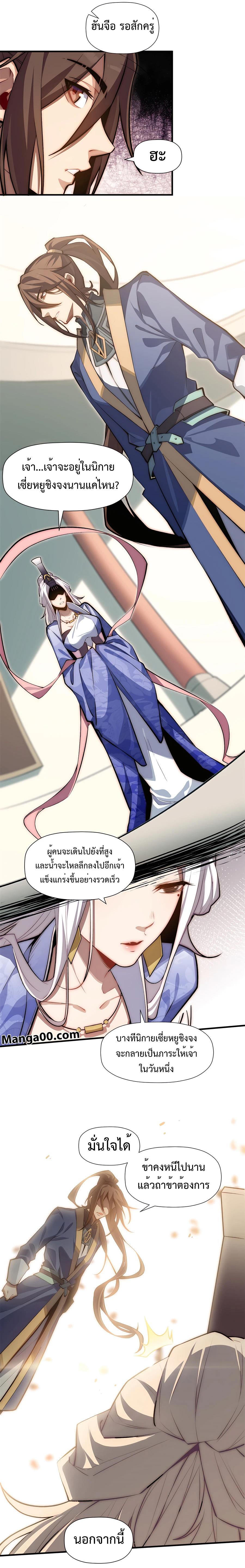 Manga-lc-com อ่านมังงะ อ่านการ์ตูน ออนไลน์ ฟรี Top Tier Providence, Secretly Cultivate for a Thousand Years ตอนที่ 1 2 3 4 5 6 7 8 9 10 11 12 13 14 ฟรี ไม่มีโฆษณา Manga-lc - อ่าน มังงะ อ่าน การ์ตูน ออนไลน์ อ่านมังงะ ฟรี