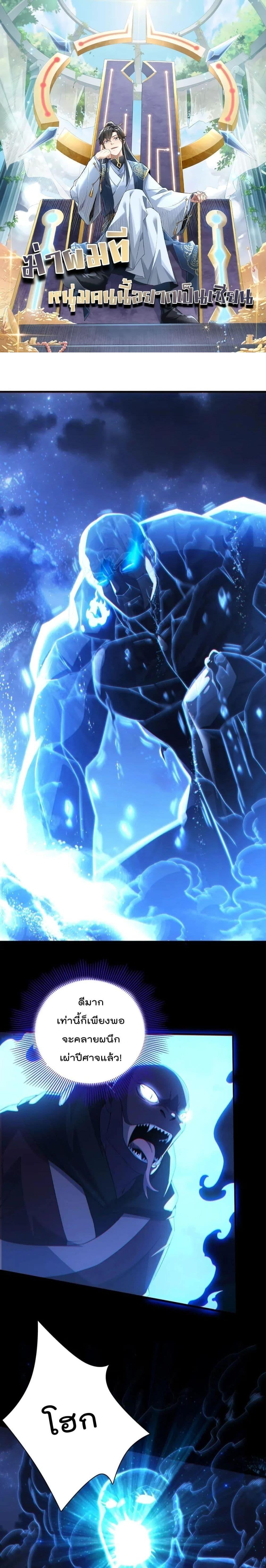 Manga-lc-com อ่านมังงะ อ่านการ์ตูน ออนไลน์ ฟรี If I die, I’ll be invincible – ฆ่าผมที หนุ่มคนนี้อยากเป็นเซียน ตอนที่ 1 2 3 4 5 6 7 8 9 10 11 12 13 14 ฟรี ไม่มีโฆษณา Manga-lc - อ่าน มังงะ อ่าน การ์ตูน ออนไลน์ อ่านมังงะ ฟรี