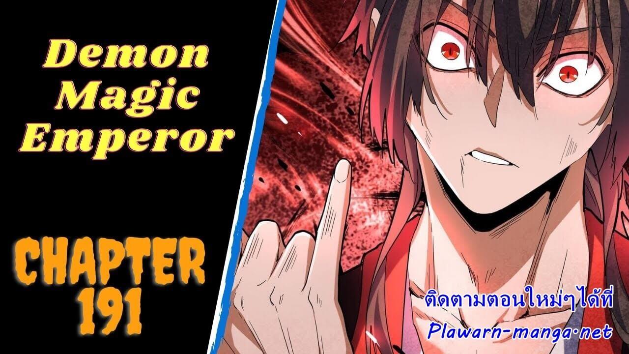 Manga-lc-com อ่านมังงะ อ่านการ์ตูน ออนไลน์ ฟรี Magic Emperor ตอนที่ 1 2 3 4 5 6 7 8 9 10 11 12 13 14 ฟรี ไม่มีโฆษณา Manga-lc - อ่าน มังงะ อ่าน การ์ตูน ออนไลน์ อ่านมังงะ ฟรี