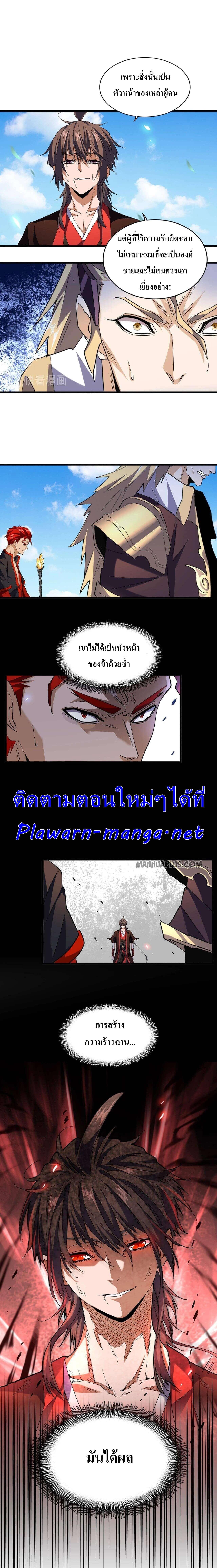 Manga-lc-com อ่านมังงะ อ่านการ์ตูน ออนไลน์ ฟรี Magic Emperor ตอนที่ 1 2 3 4 5 6 7 8 9 10 11 12 13 14 ฟรี ไม่มีโฆษณา Manga-lc - อ่าน มังงะ อ่าน การ์ตูน ออนไลน์ อ่านมังงะ ฟรี