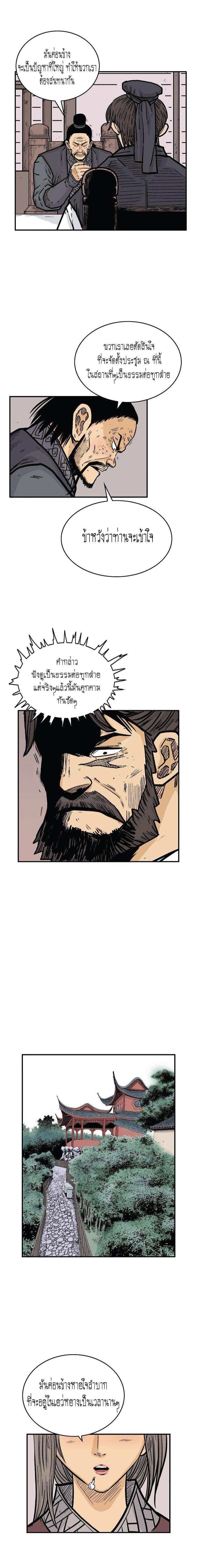 Manga-lc-com อ่านมังงะ อ่านการ์ตูน ออนไลน์ ฟรี Fist Demon Of Mount Hua ตอนที่ 1 2 3 4 5 6 7 8 9 10 11 12 13 14 ฟรี ไม่มีโฆษณา Manga-lc - อ่าน มังงะ อ่าน การ์ตูน ออนไลน์ อ่านมังงะ ฟรี