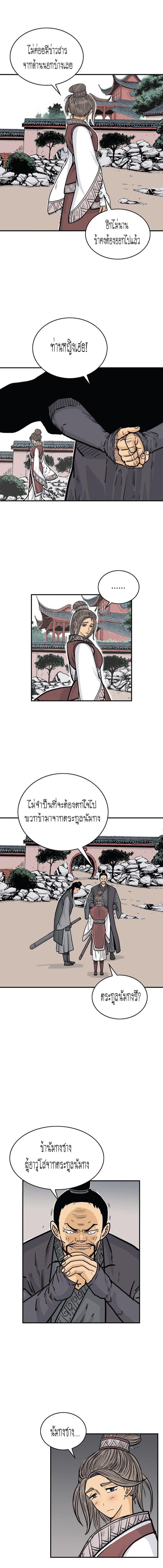 Manga-lc-com อ่านมังงะ อ่านการ์ตูน ออนไลน์ ฟรี Fist Demon Of Mount Hua ตอนที่ 1 2 3 4 5 6 7 8 9 10 11 12 13 14 ฟรี ไม่มีโฆษณา Manga-lc - อ่าน มังงะ อ่าน การ์ตูน ออนไลน์ อ่านมังงะ ฟรี
