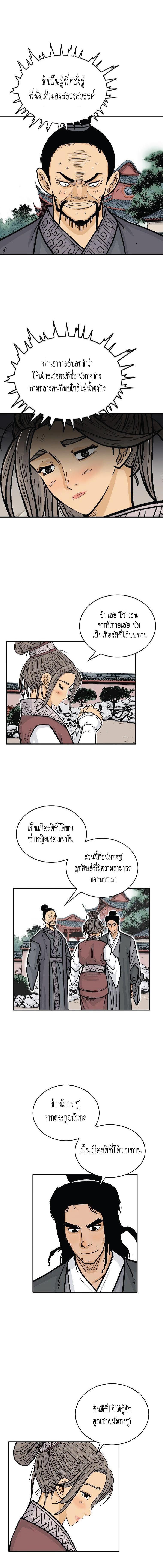 Manga-lc-com อ่านมังงะ อ่านการ์ตูน ออนไลน์ ฟรี Fist Demon Of Mount Hua ตอนที่ 1 2 3 4 5 6 7 8 9 10 11 12 13 14 ฟรี ไม่มีโฆษณา Manga-lc - อ่าน มังงะ อ่าน การ์ตูน ออนไลน์ อ่านมังงะ ฟรี