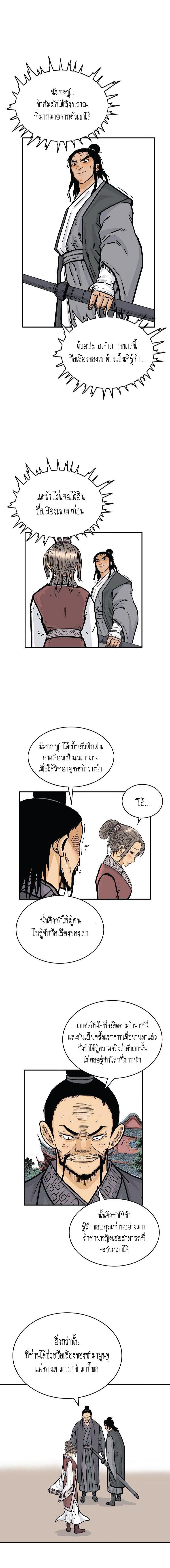 Manga-lc-com อ่านมังงะ อ่านการ์ตูน ออนไลน์ ฟรี Fist Demon Of Mount Hua ตอนที่ 1 2 3 4 5 6 7 8 9 10 11 12 13 14 ฟรี ไม่มีโฆษณา Manga-lc - อ่าน มังงะ อ่าน การ์ตูน ออนไลน์ อ่านมังงะ ฟรี