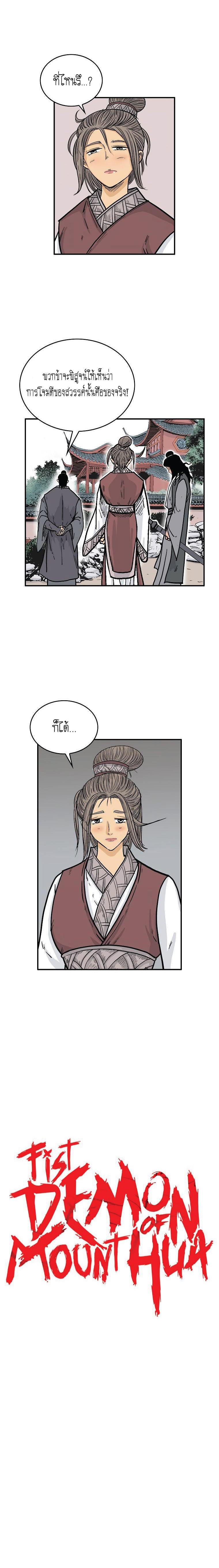 Manga-lc-com อ่านมังงะ อ่านการ์ตูน ออนไลน์ ฟรี Fist Demon Of Mount Hua ตอนที่ 1 2 3 4 5 6 7 8 9 10 11 12 13 14 ฟรี ไม่มีโฆษณา Manga-lc - อ่าน มังงะ อ่าน การ์ตูน ออนไลน์ อ่านมังงะ ฟรี