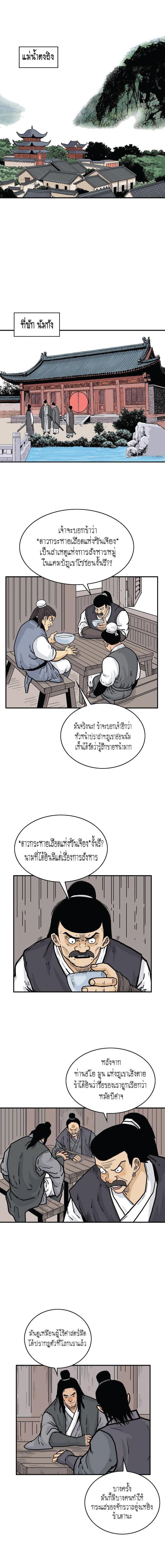 Manga-lc-com อ่านมังงะ อ่านการ์ตูน ออนไลน์ ฟรี Fist Demon Of Mount Hua ตอนที่ 1 2 3 4 5 6 7 8 9 10 11 12 13 14 ฟรี ไม่มีโฆษณา Manga-lc - อ่าน มังงะ อ่าน การ์ตูน ออนไลน์ อ่านมังงะ ฟรี