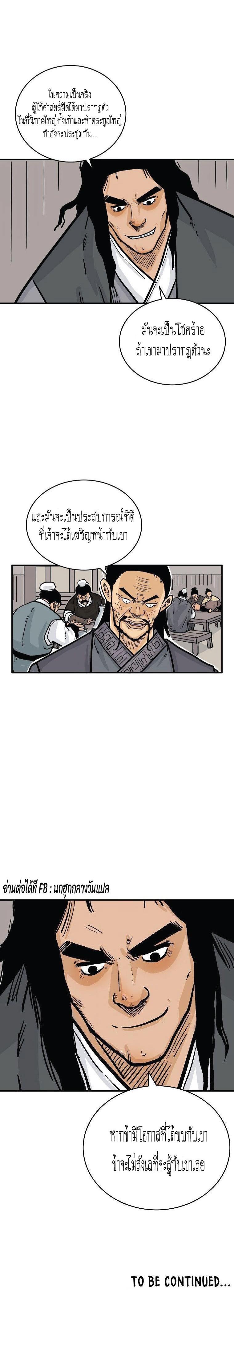 Manga-lc-com อ่านมังงะ อ่านการ์ตูน ออนไลน์ ฟรี Fist Demon Of Mount Hua ตอนที่ 1 2 3 4 5 6 7 8 9 10 11 12 13 14 ฟรี ไม่มีโฆษณา Manga-lc - อ่าน มังงะ อ่าน การ์ตูน ออนไลน์ อ่านมังงะ ฟรี