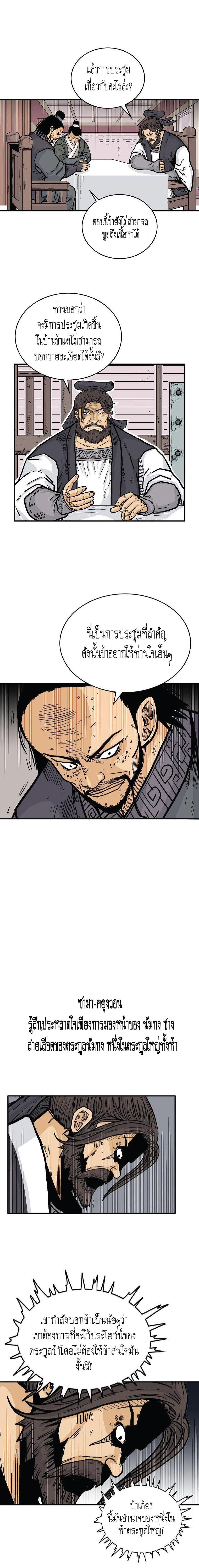 Manga-lc-com อ่านมังงะ อ่านการ์ตูน ออนไลน์ ฟรี Fist Demon Of Mount Hua ตอนที่ 1 2 3 4 5 6 7 8 9 10 11 12 13 14 ฟรี ไม่มีโฆษณา Manga-lc - อ่าน มังงะ อ่าน การ์ตูน ออนไลน์ อ่านมังงะ ฟรี