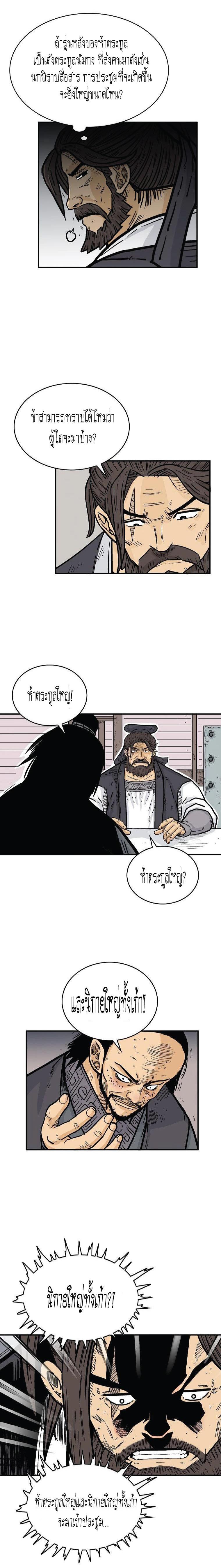 Manga-lc-com อ่านมังงะ อ่านการ์ตูน ออนไลน์ ฟรี Fist Demon Of Mount Hua ตอนที่ 1 2 3 4 5 6 7 8 9 10 11 12 13 14 ฟรี ไม่มีโฆษณา Manga-lc - อ่าน มังงะ อ่าน การ์ตูน ออนไลน์ อ่านมังงะ ฟรี