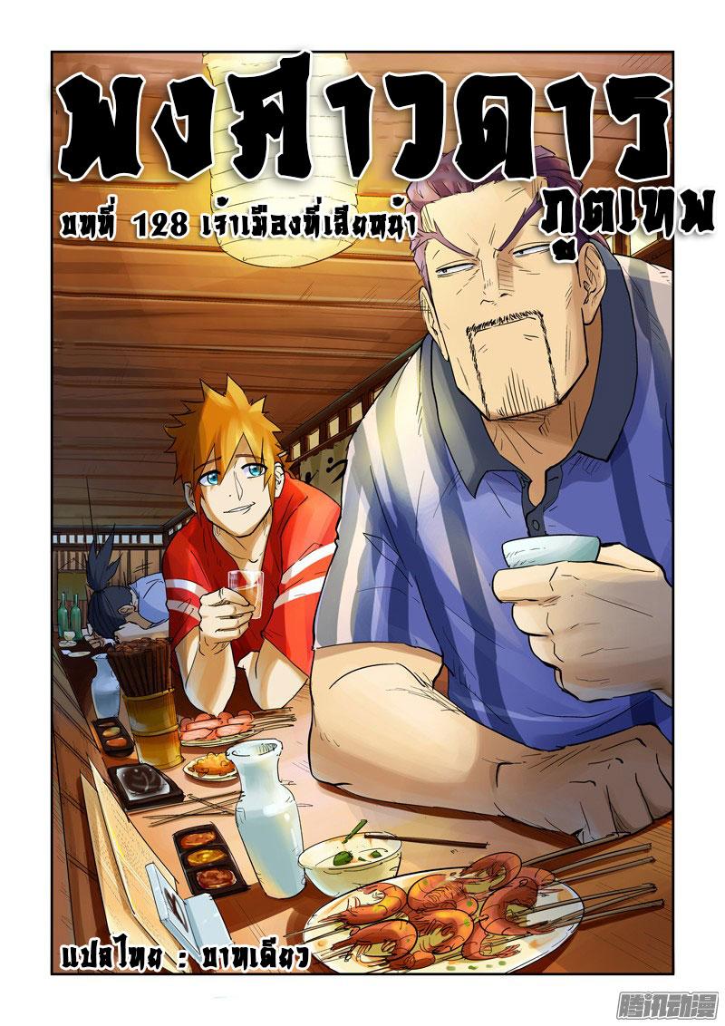 Manga-lc-com อ่านมังงะ อ่านการ์ตูน ออนไลน์ ฟรี Tales of Demons and Gods ตอนที่ 1 2 3 4 5 6 7 8 9 10 11 12 13 14 ฟรี ไม่มีโฆษณา Manga-lc - อ่าน มังงะ อ่าน การ์ตูน ออนไลน์ อ่านมังงะ ฟรี