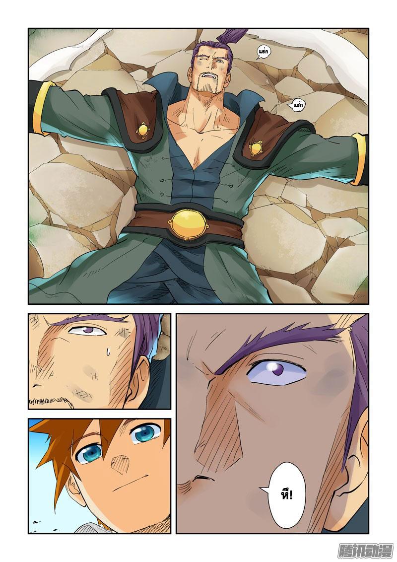Manga-lc-com อ่านมังงะ อ่านการ์ตูน ออนไลน์ ฟรี Tales of Demons and Gods ตอนที่ 1 2 3 4 5 6 7 8 9 10 11 12 13 14 ฟรี ไม่มีโฆษณา Manga-lc - อ่าน มังงะ อ่าน การ์ตูน ออนไลน์ อ่านมังงะ ฟรี
