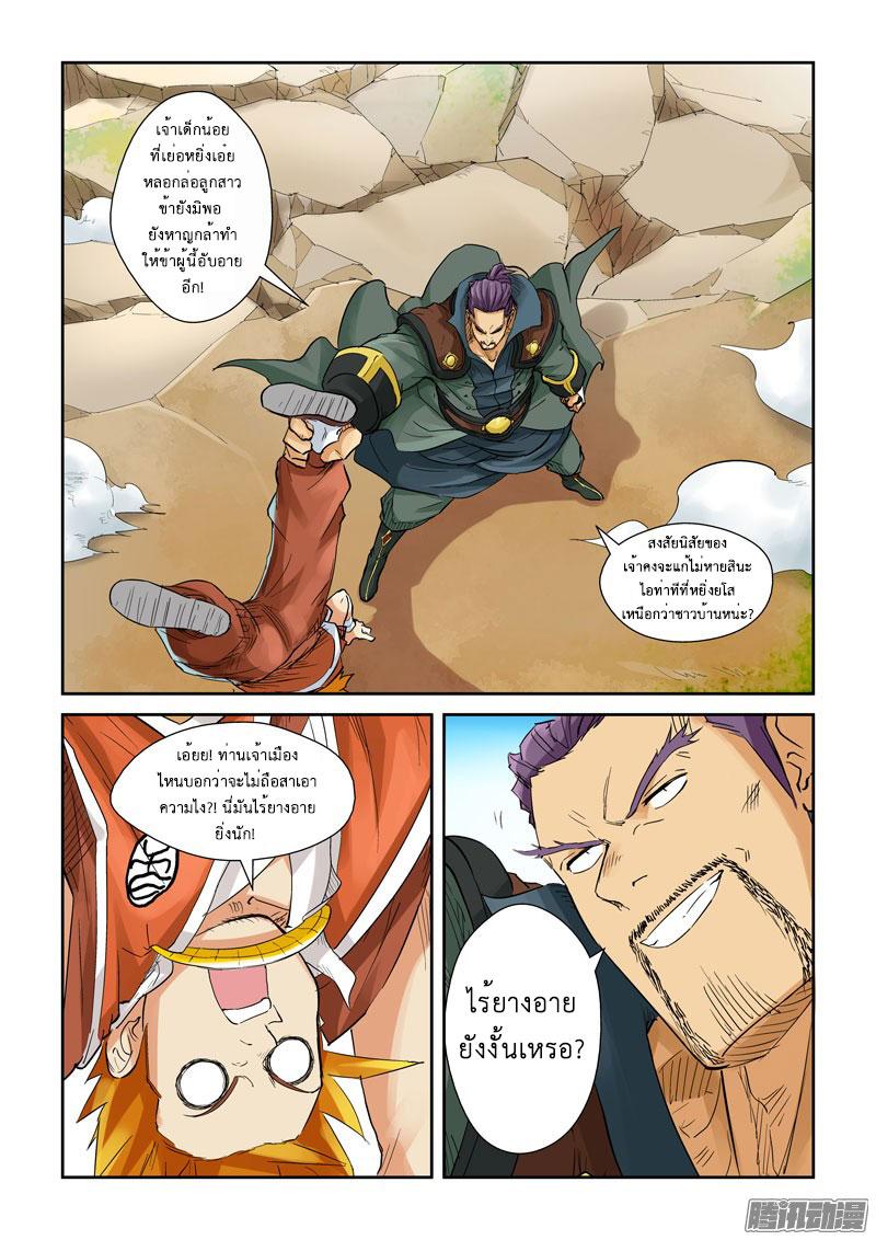 Manga-lc-com อ่านมังงะ อ่านการ์ตูน ออนไลน์ ฟรี Tales of Demons and Gods ตอนที่ 1 2 3 4 5 6 7 8 9 10 11 12 13 14 ฟรี ไม่มีโฆษณา Manga-lc - อ่าน มังงะ อ่าน การ์ตูน ออนไลน์ อ่านมังงะ ฟรี