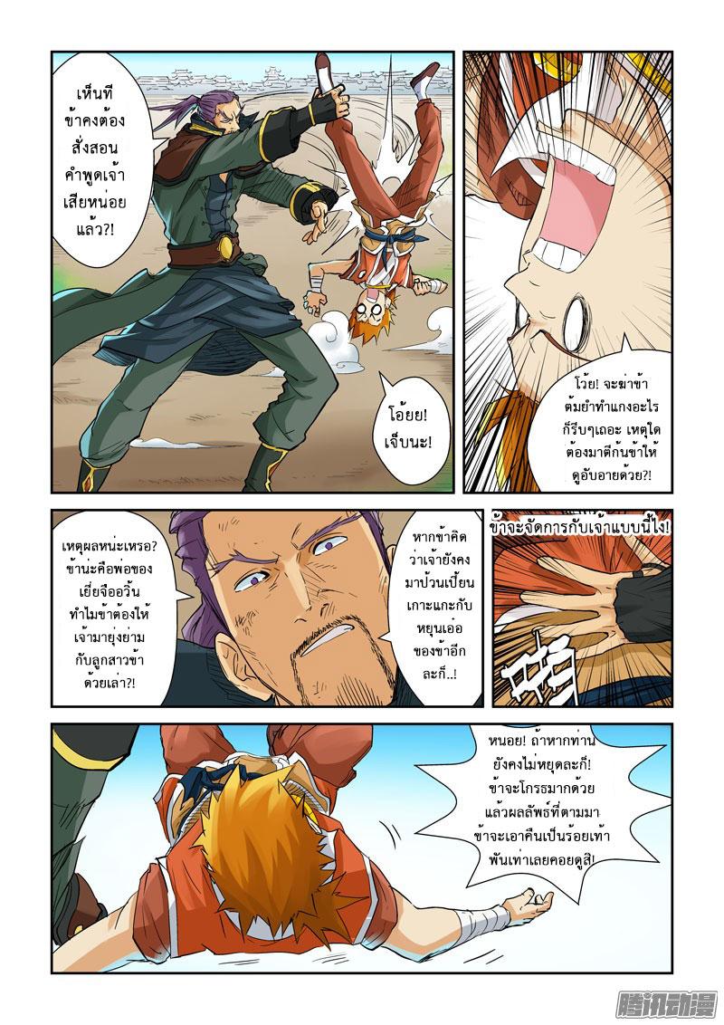 Manga-lc-com อ่านมังงะ อ่านการ์ตูน ออนไลน์ ฟรี Tales of Demons and Gods ตอนที่ 1 2 3 4 5 6 7 8 9 10 11 12 13 14 ฟรี ไม่มีโฆษณา Manga-lc - อ่าน มังงะ อ่าน การ์ตูน ออนไลน์ อ่านมังงะ ฟรี