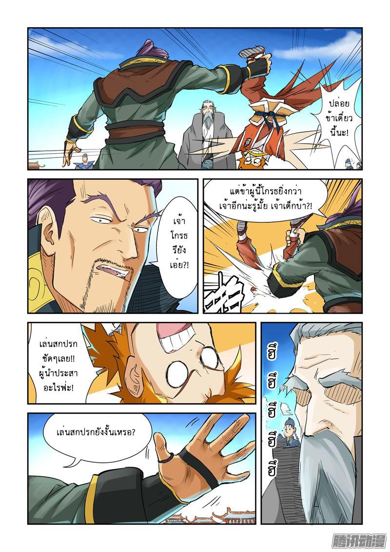 Manga-lc-com อ่านมังงะ อ่านการ์ตูน ออนไลน์ ฟรี Tales of Demons and Gods ตอนที่ 1 2 3 4 5 6 7 8 9 10 11 12 13 14 ฟรี ไม่มีโฆษณา Manga-lc - อ่าน มังงะ อ่าน การ์ตูน ออนไลน์ อ่านมังงะ ฟรี