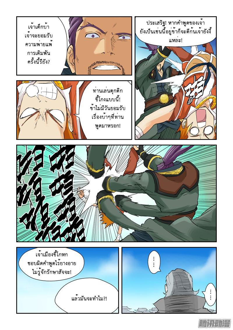 Manga-lc-com อ่านมังงะ อ่านการ์ตูน ออนไลน์ ฟรี Tales of Demons and Gods ตอนที่ 1 2 3 4 5 6 7 8 9 10 11 12 13 14 ฟรี ไม่มีโฆษณา Manga-lc - อ่าน มังงะ อ่าน การ์ตูน ออนไลน์ อ่านมังงะ ฟรี