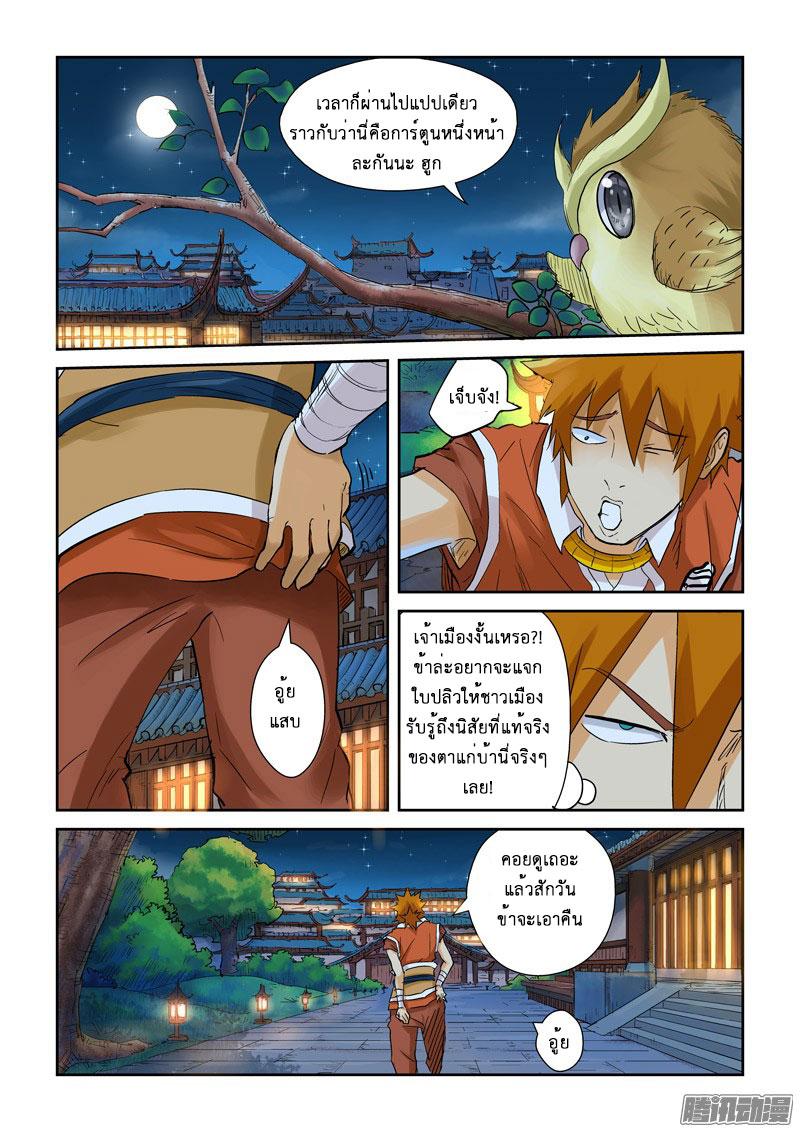 Manga-lc-com อ่านมังงะ อ่านการ์ตูน ออนไลน์ ฟรี Tales of Demons and Gods ตอนที่ 1 2 3 4 5 6 7 8 9 10 11 12 13 14 ฟรี ไม่มีโฆษณา Manga-lc - อ่าน มังงะ อ่าน การ์ตูน ออนไลน์ อ่านมังงะ ฟรี