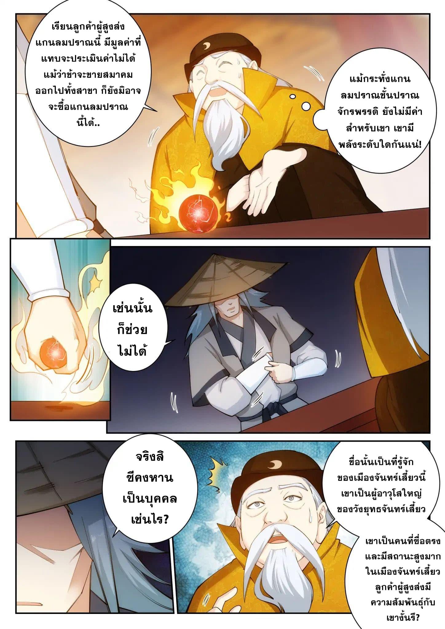 Manga-lc-com อ่านมังงะ อ่านการ์ตูน ออนไลน์ ฟรี Against the Gods ตอนที่ 1 2 3 4 5 6 7 8 9 10 11 12 13 14 ฟรี ไม่มีโฆษณา Manga-lc - อ่าน มังงะ อ่าน การ์ตูน ออนไลน์ อ่านมังงะ ฟรี