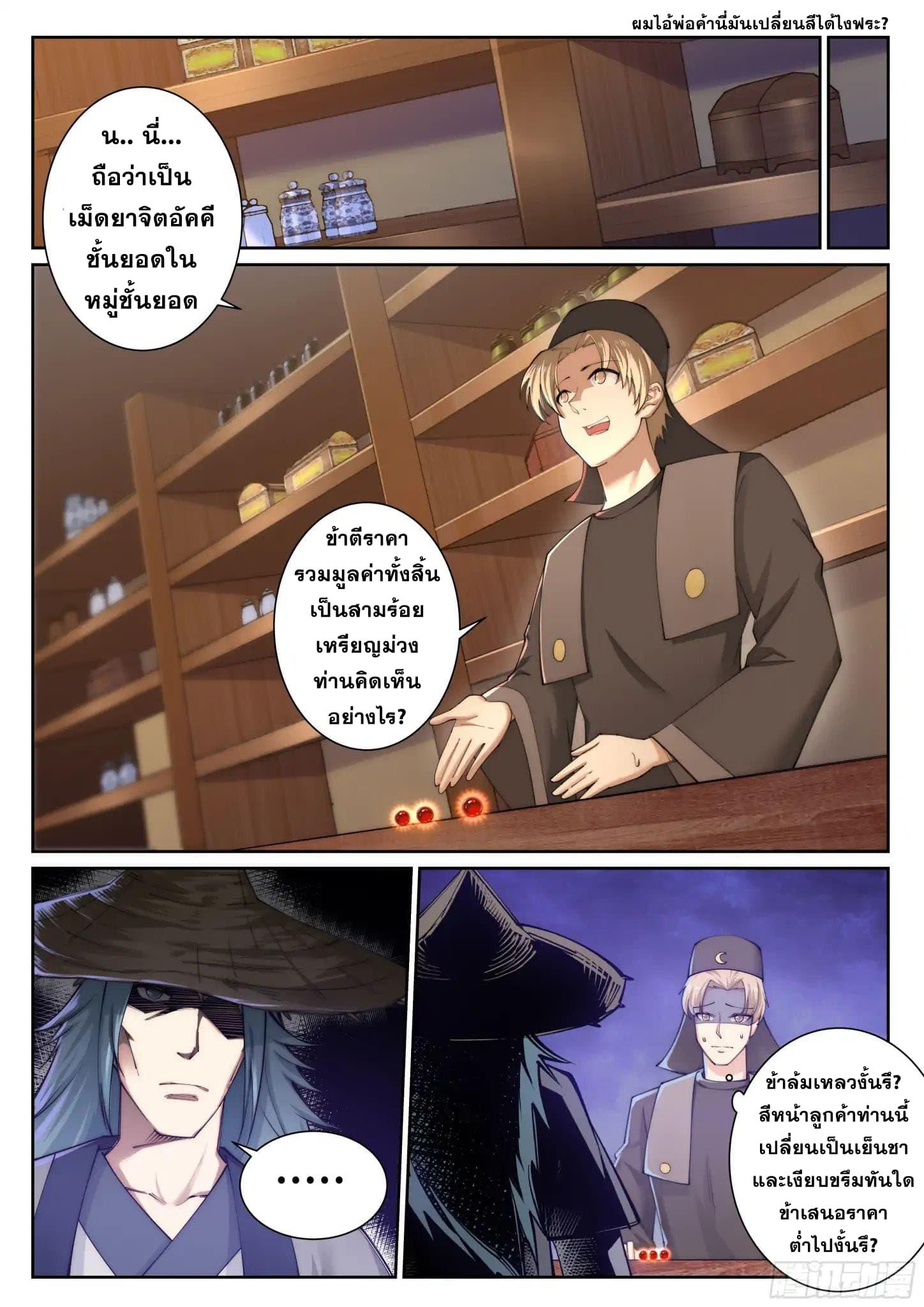 Manga-lc-com อ่านมังงะ อ่านการ์ตูน ออนไลน์ ฟรี Against the Gods ตอนที่ 1 2 3 4 5 6 7 8 9 10 11 12 13 14 ฟรี ไม่มีโฆษณา Manga-lc - อ่าน มังงะ อ่าน การ์ตูน ออนไลน์ อ่านมังงะ ฟรี