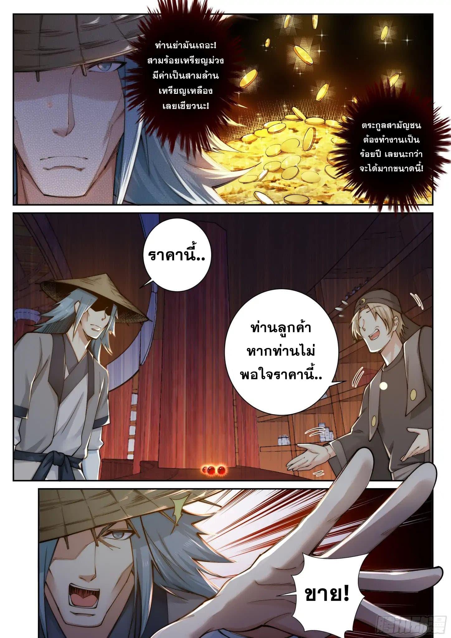 Manga-lc-com อ่านมังงะ อ่านการ์ตูน ออนไลน์ ฟรี Against the Gods ตอนที่ 1 2 3 4 5 6 7 8 9 10 11 12 13 14 ฟรี ไม่มีโฆษณา Manga-lc - อ่าน มังงะ อ่าน การ์ตูน ออนไลน์ อ่านมังงะ ฟรี