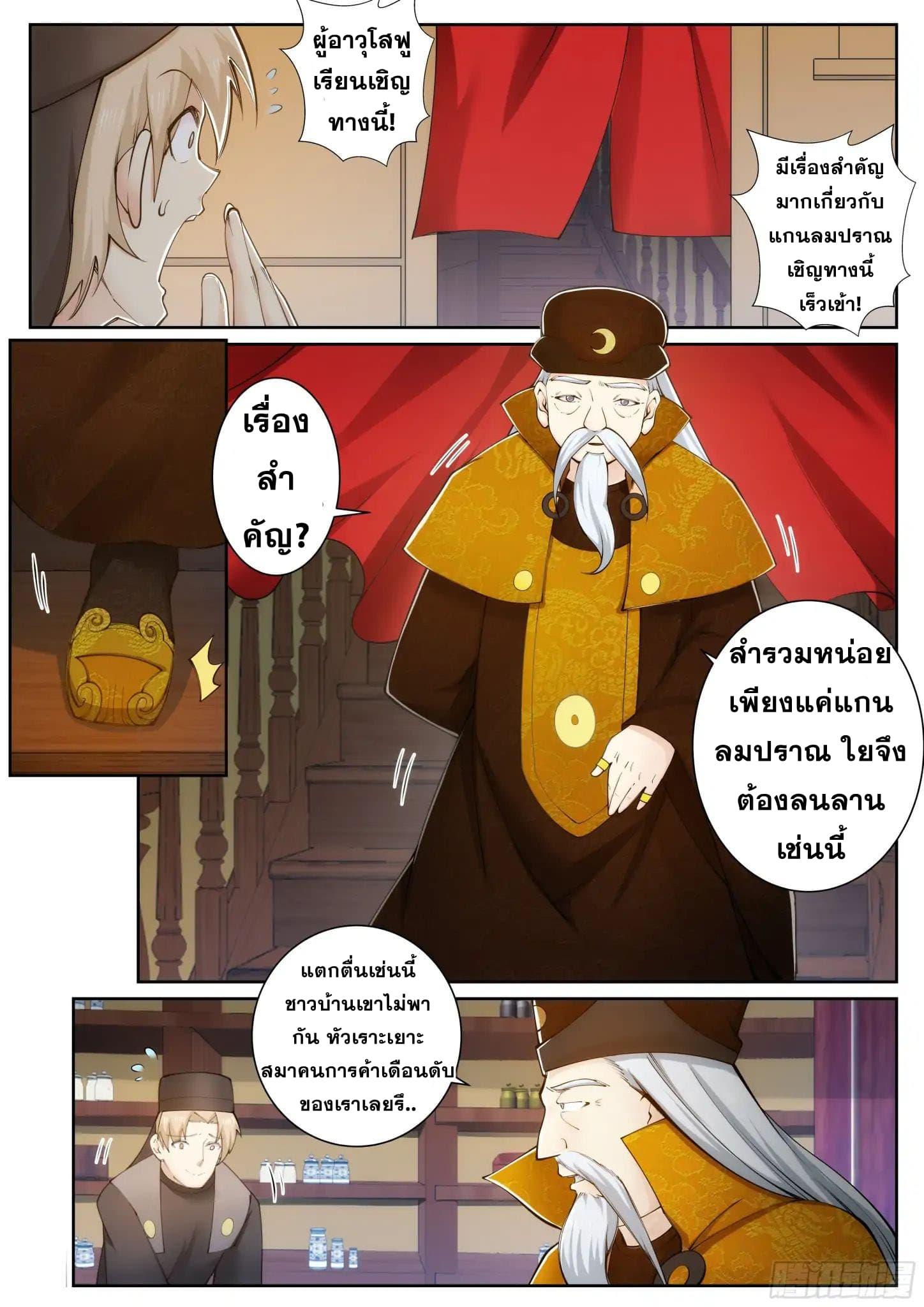 Manga-lc-com อ่านมังงะ อ่านการ์ตูน ออนไลน์ ฟรี Against the Gods ตอนที่ 1 2 3 4 5 6 7 8 9 10 11 12 13 14 ฟรี ไม่มีโฆษณา Manga-lc - อ่าน มังงะ อ่าน การ์ตูน ออนไลน์ อ่านมังงะ ฟรี