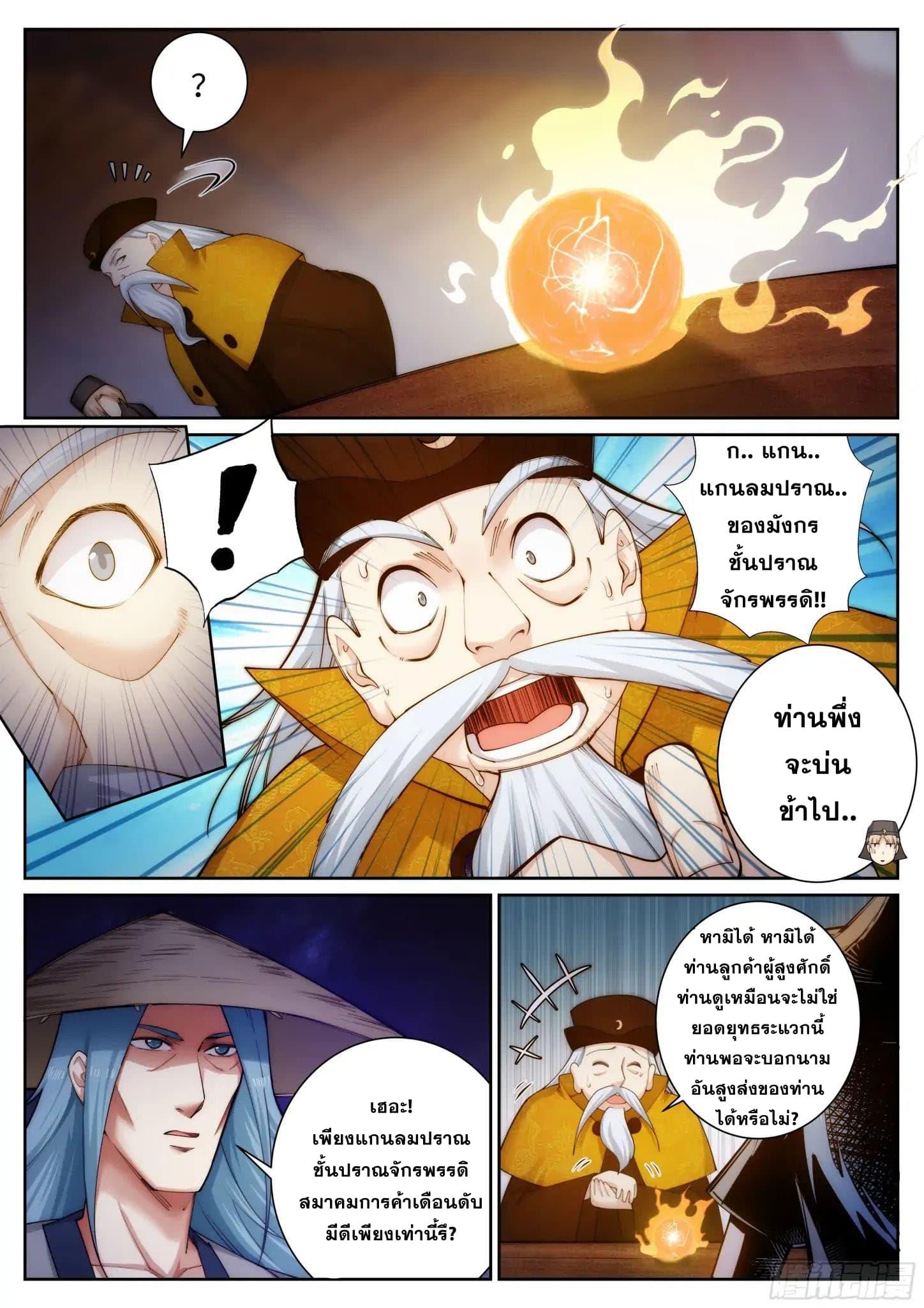 Manga-lc-com อ่านมังงะ อ่านการ์ตูน ออนไลน์ ฟรี Against the Gods ตอนที่ 1 2 3 4 5 6 7 8 9 10 11 12 13 14 ฟรี ไม่มีโฆษณา Manga-lc - อ่าน มังงะ อ่าน การ์ตูน ออนไลน์ อ่านมังงะ ฟรี