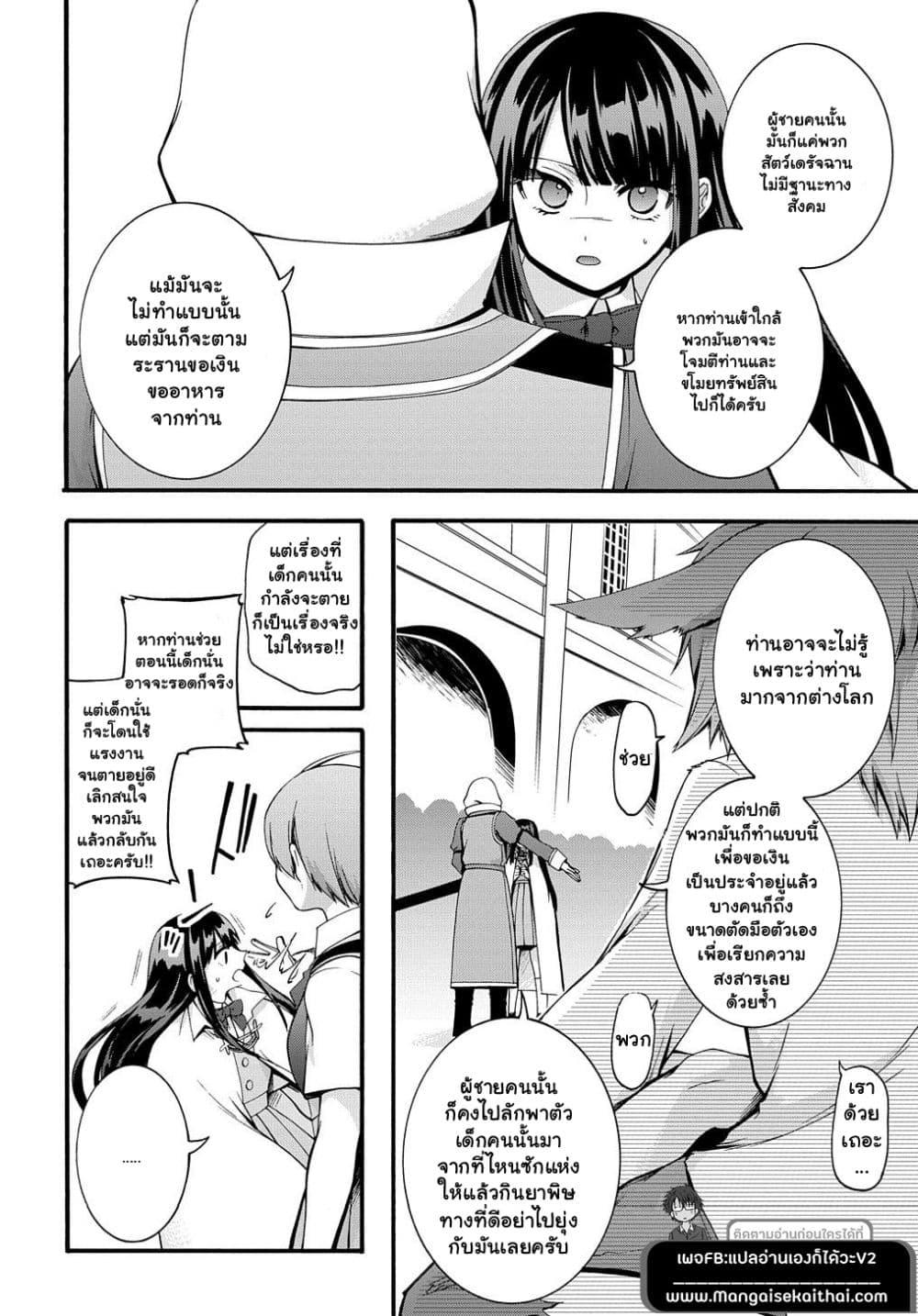 Manga-lc-com อ่านมังงะ อ่านการ์ตูน ออนไลน์ ฟรี Garbage Brave Isekai ni Shoukan sare Suterareta Yuusha no Fukushuu Monogatari ตอนที่ 1 2 3 4 5 6 7 8 9 10 11 12 13 14 ฟรี ไม่มีโฆษณา Manga-lc - อ่าน มังงะ อ่าน การ์ตูน ออนไลน์ อ่านมังงะ ฟรี