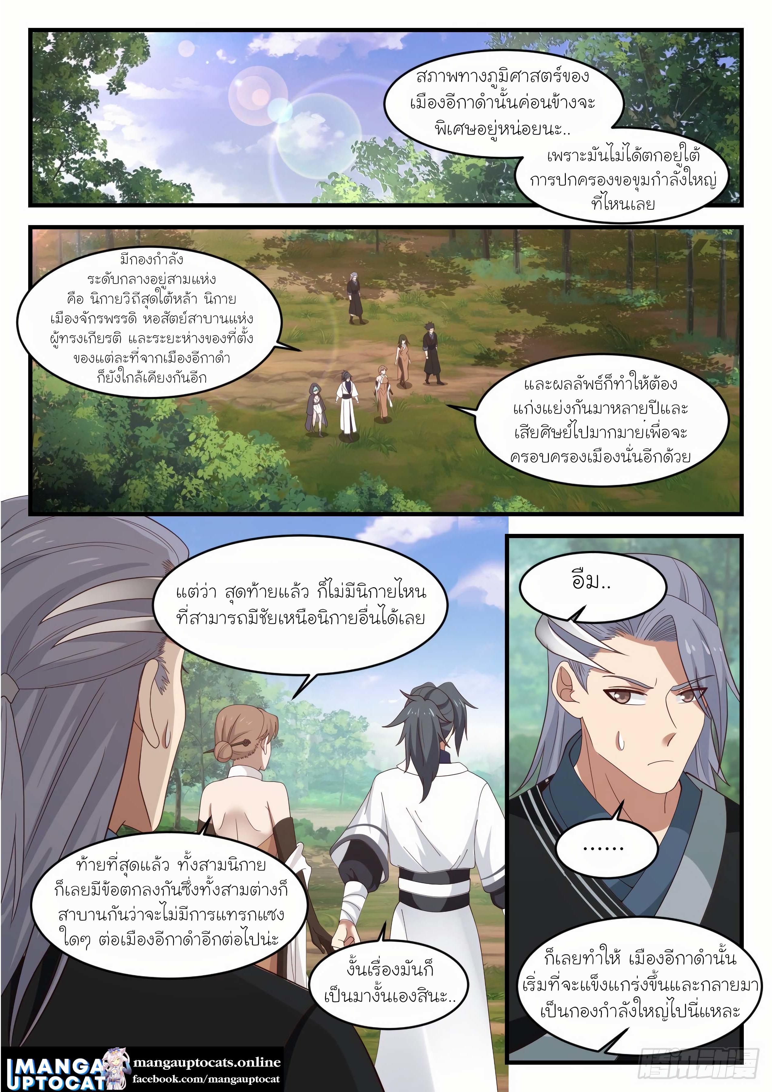 Manga-lc-com อ่านมังงะ อ่านการ์ตูน ออนไลน์ ฟรี Martial Peak ตอนที่ 1 2 3 4 5 6 7 8 9 10 11 12 13 14 ฟรี ไม่มีโฆษณา Manga-lc - อ่าน มังงะ อ่าน การ์ตูน ออนไลน์ อ่านมังงะ ฟรี