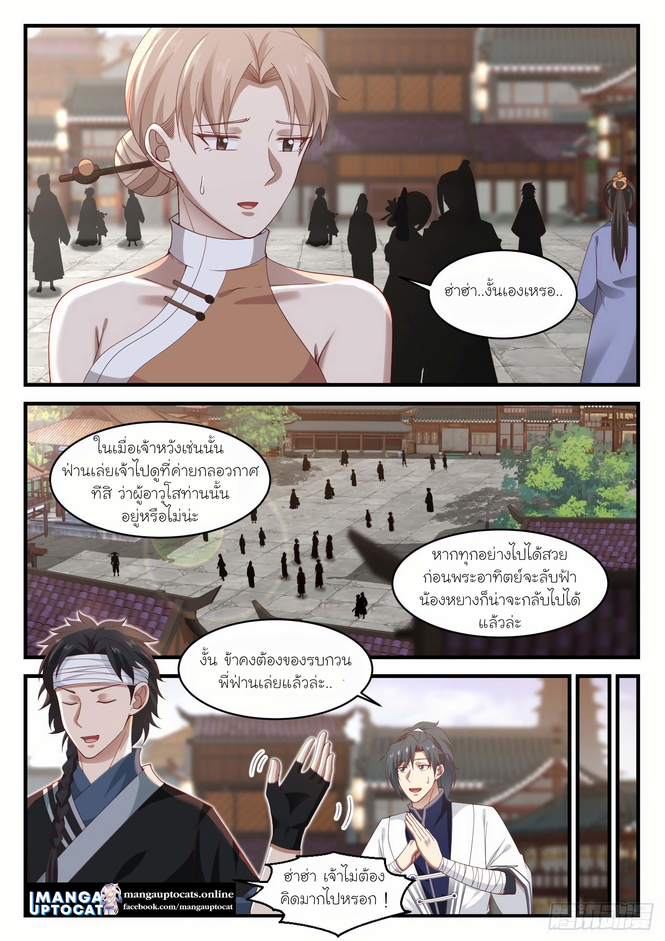 Manga-lc-com อ่านมังงะ อ่านการ์ตูน ออนไลน์ ฟรี Martial Peak ตอนที่ 1 2 3 4 5 6 7 8 9 10 11 12 13 14 ฟรี ไม่มีโฆษณา Manga-lc - อ่าน มังงะ อ่าน การ์ตูน ออนไลน์ อ่านมังงะ ฟรี