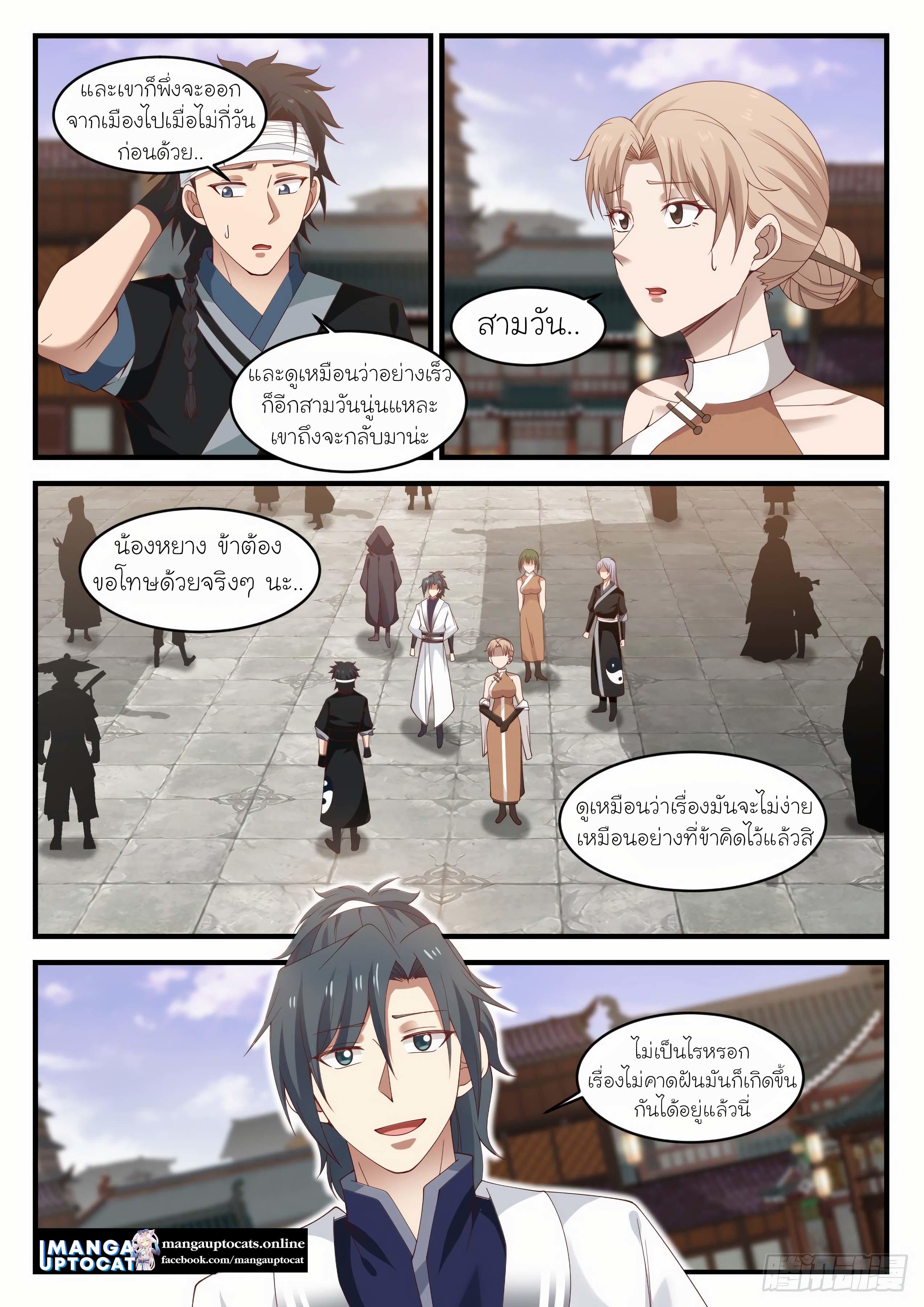 Manga-lc-com อ่านมังงะ อ่านการ์ตูน ออนไลน์ ฟรี Martial Peak ตอนที่ 1 2 3 4 5 6 7 8 9 10 11 12 13 14 ฟรี ไม่มีโฆษณา Manga-lc - อ่าน มังงะ อ่าน การ์ตูน ออนไลน์ อ่านมังงะ ฟรี