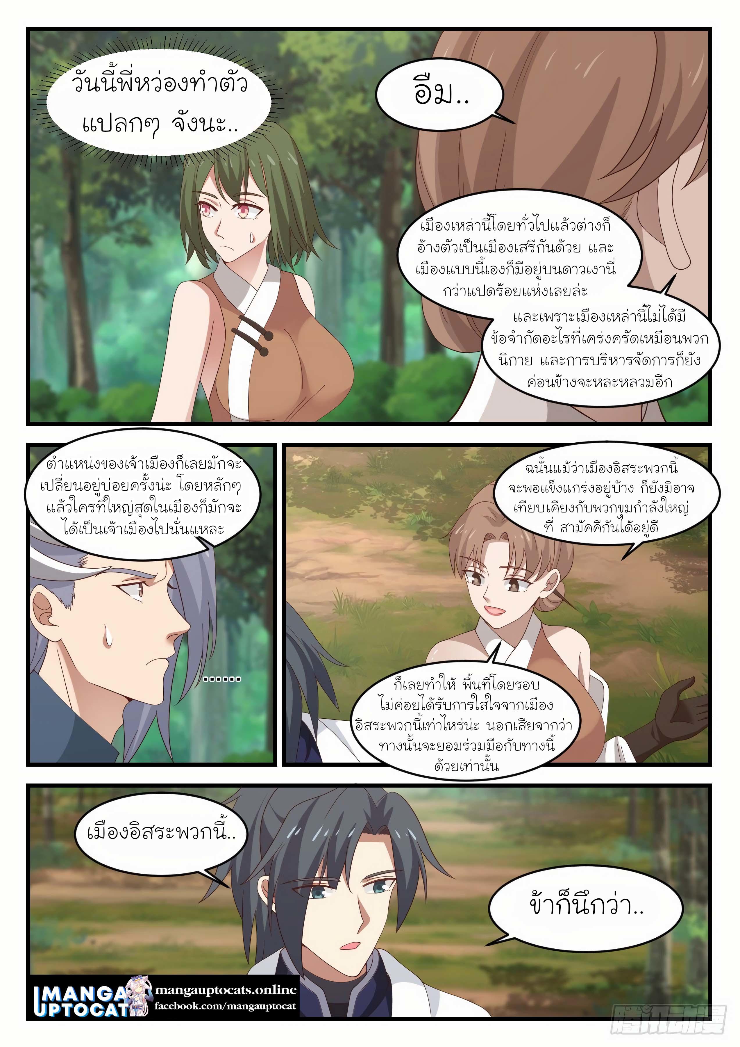 Manga-lc-com อ่านมังงะ อ่านการ์ตูน ออนไลน์ ฟรี Martial Peak ตอนที่ 1 2 3 4 5 6 7 8 9 10 11 12 13 14 ฟรี ไม่มีโฆษณา Manga-lc - อ่าน มังงะ อ่าน การ์ตูน ออนไลน์ อ่านมังงะ ฟรี