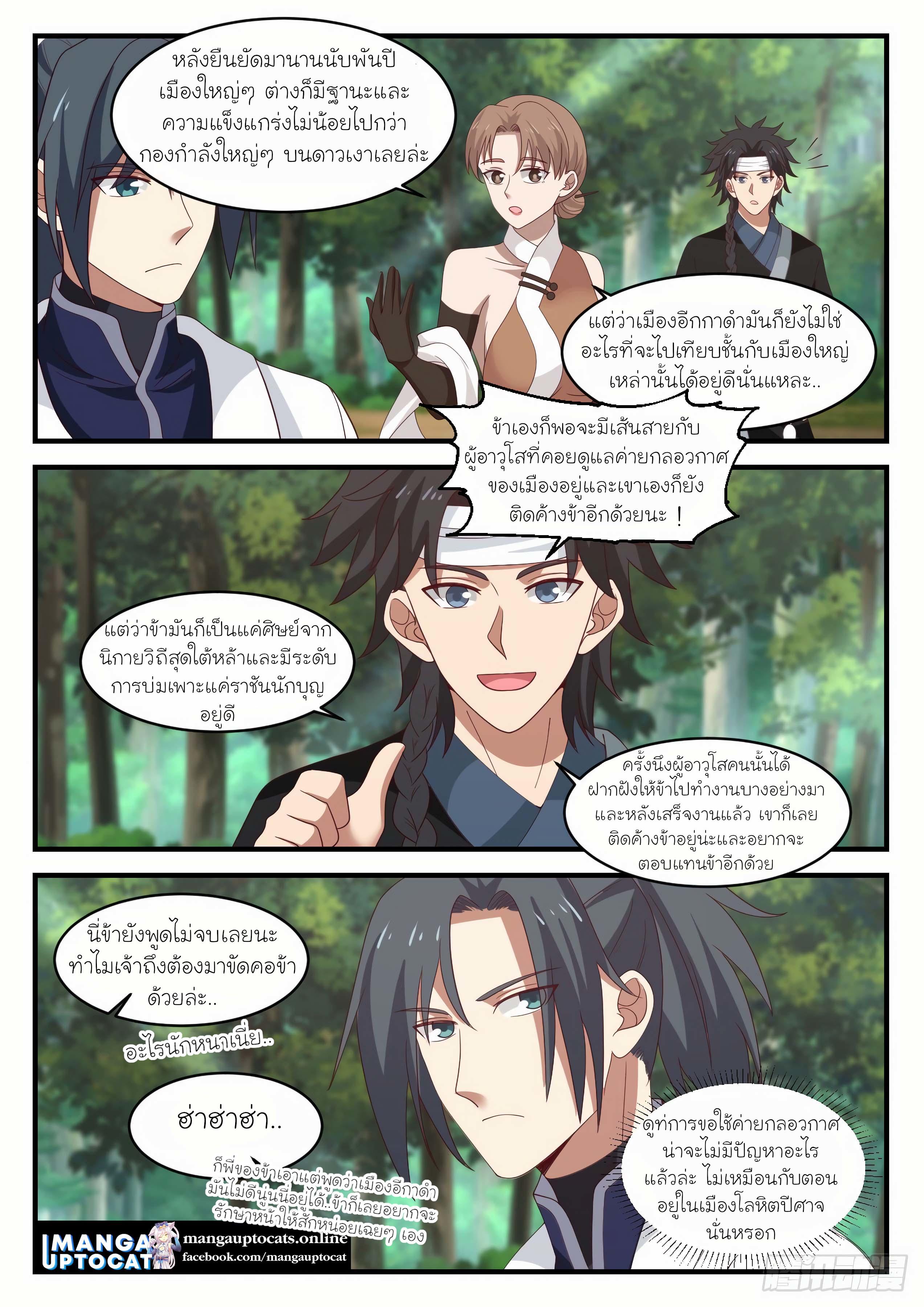 Manga-lc-com อ่านมังงะ อ่านการ์ตูน ออนไลน์ ฟรี Martial Peak ตอนที่ 1 2 3 4 5 6 7 8 9 10 11 12 13 14 ฟรี ไม่มีโฆษณา Manga-lc - อ่าน มังงะ อ่าน การ์ตูน ออนไลน์ อ่านมังงะ ฟรี