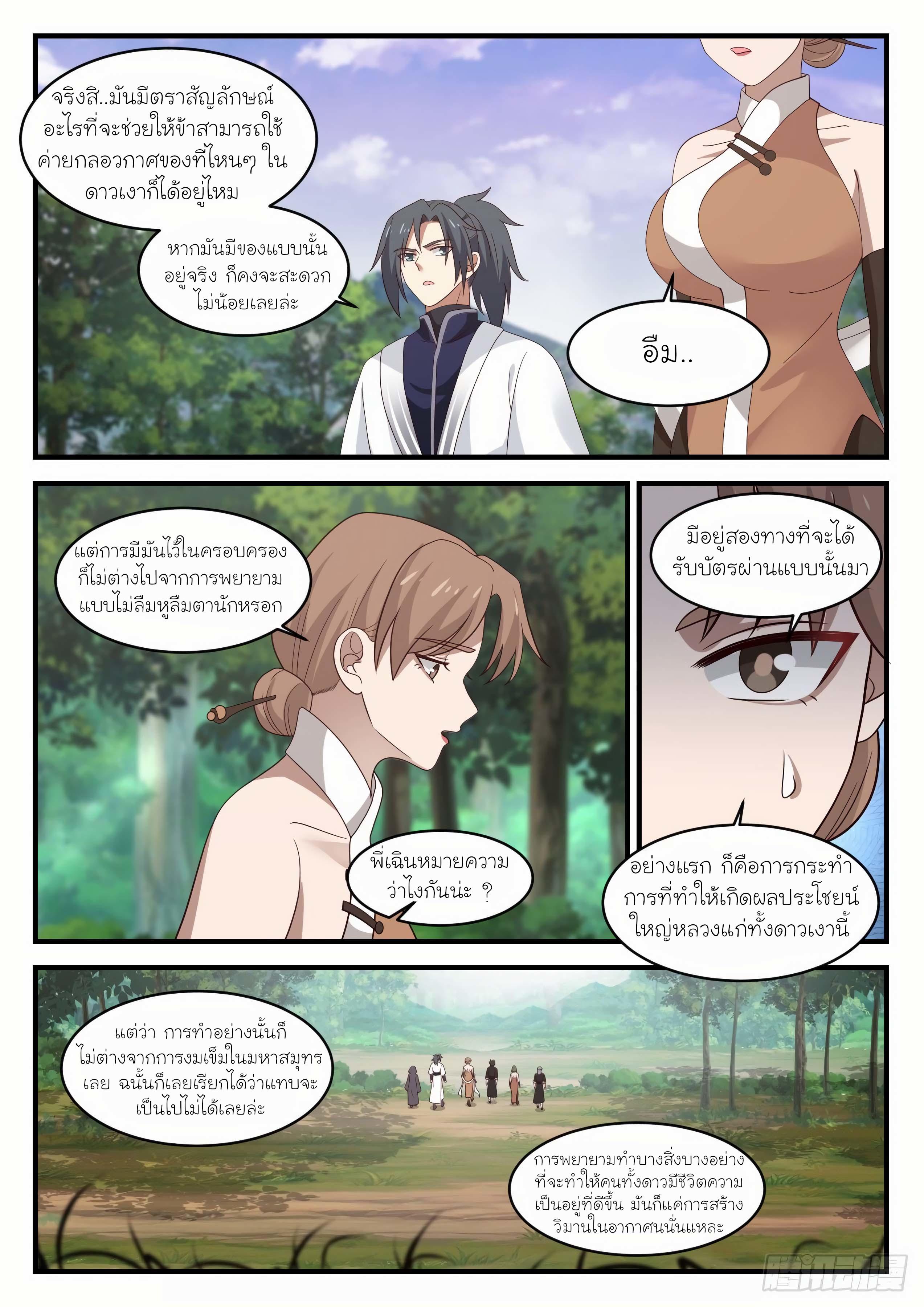 Manga-lc-com อ่านมังงะ อ่านการ์ตูน ออนไลน์ ฟรี Martial Peak ตอนที่ 1 2 3 4 5 6 7 8 9 10 11 12 13 14 ฟรี ไม่มีโฆษณา Manga-lc - อ่าน มังงะ อ่าน การ์ตูน ออนไลน์ อ่านมังงะ ฟรี