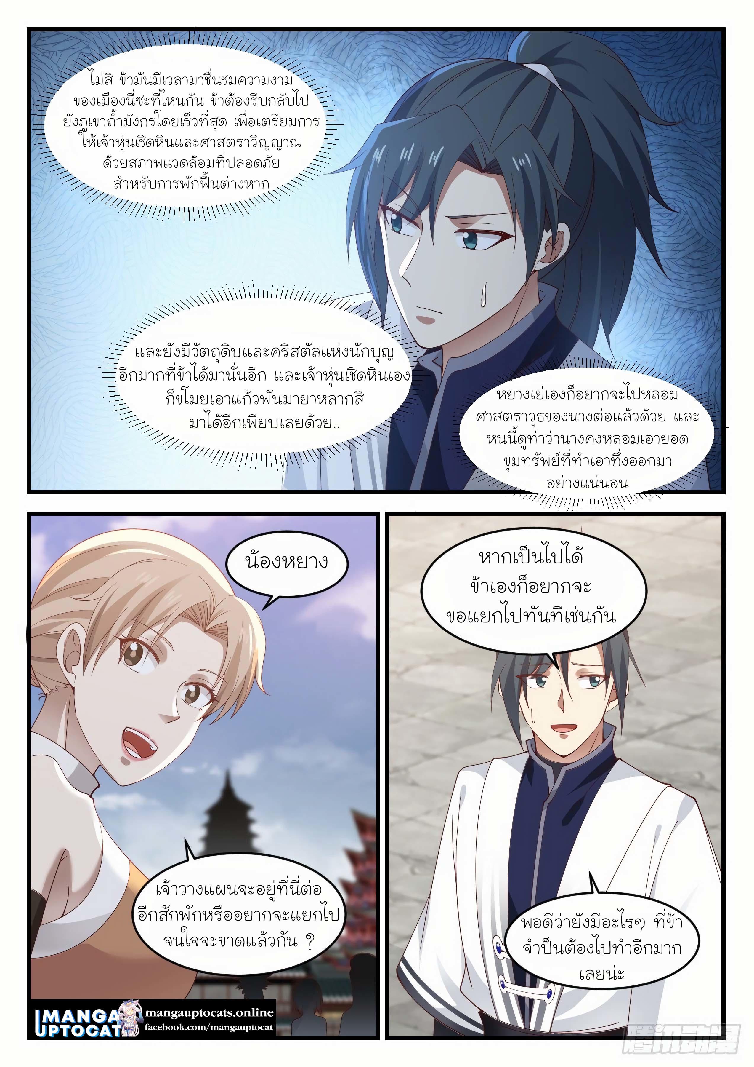 Manga-lc-com อ่านมังงะ อ่านการ์ตูน ออนไลน์ ฟรี Martial Peak ตอนที่ 1 2 3 4 5 6 7 8 9 10 11 12 13 14 ฟรี ไม่มีโฆษณา Manga-lc - อ่าน มังงะ อ่าน การ์ตูน ออนไลน์ อ่านมังงะ ฟรี