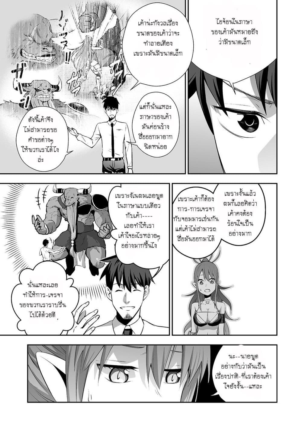 Manga-lc-com อ่านมังงะ อ่านการ์ตูน ออนไลน์ ฟรี Salaryman ga Isekai ni Ittara Shitennou ni Natta Hanashi ตอนที่ 1 2 3 4 5 6 7 8 9 10 11 12 13 14 ฟรี ไม่มีโฆษณา Manga-lc - อ่าน มังงะ อ่าน การ์ตูน ออนไลน์ อ่านมังงะ ฟรี