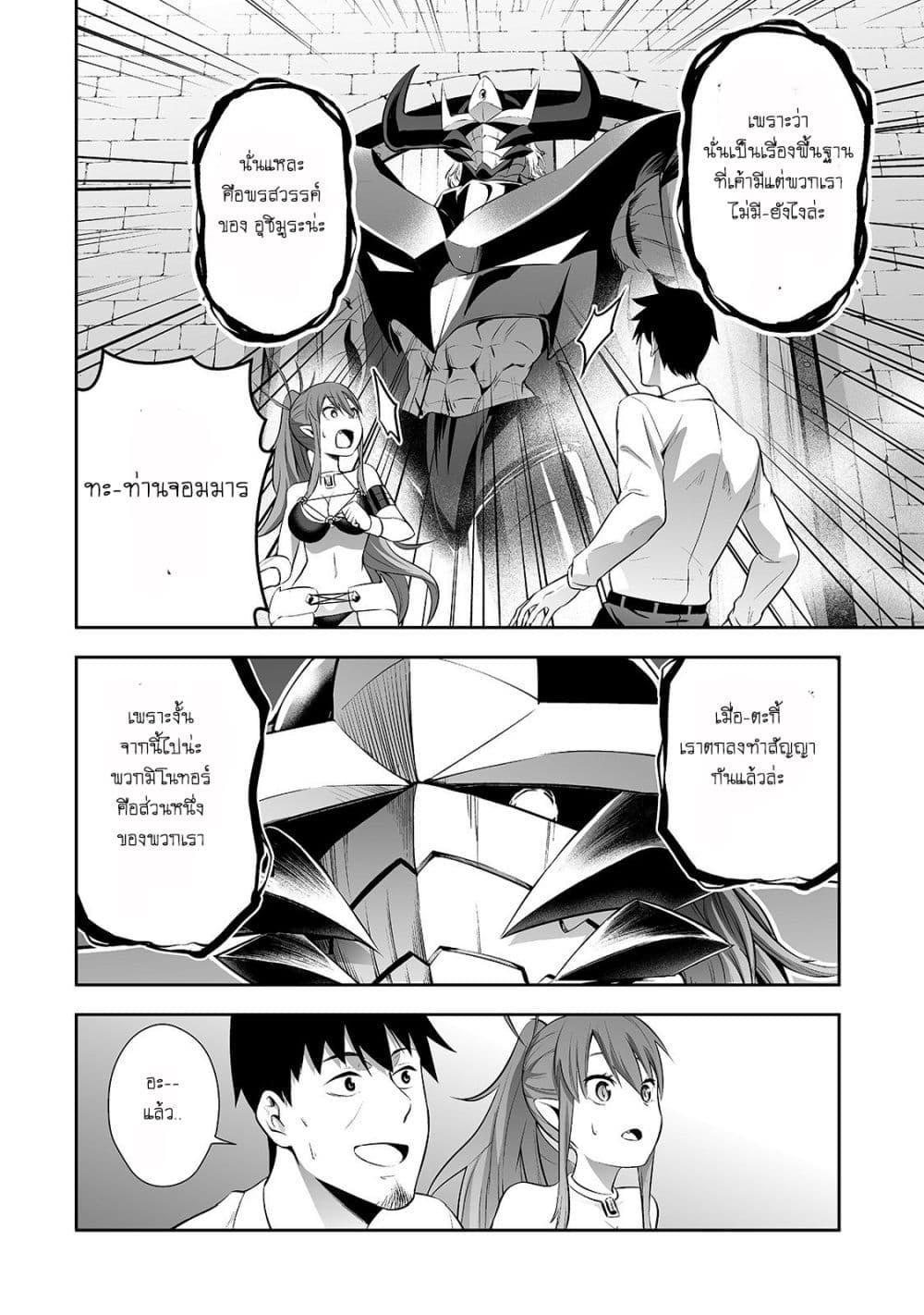Manga-lc-com อ่านมังงะ อ่านการ์ตูน ออนไลน์ ฟรี Salaryman ga Isekai ni Ittara Shitennou ni Natta Hanashi ตอนที่ 1 2 3 4 5 6 7 8 9 10 11 12 13 14 ฟรี ไม่มีโฆษณา Manga-lc - อ่าน มังงะ อ่าน การ์ตูน ออนไลน์ อ่านมังงะ ฟรี