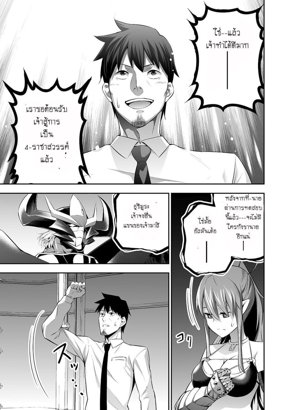 Manga-lc-com อ่านมังงะ อ่านการ์ตูน ออนไลน์ ฟรี Salaryman ga Isekai ni Ittara Shitennou ni Natta Hanashi ตอนที่ 1 2 3 4 5 6 7 8 9 10 11 12 13 14 ฟรี ไม่มีโฆษณา Manga-lc - อ่าน มังงะ อ่าน การ์ตูน ออนไลน์ อ่านมังงะ ฟรี