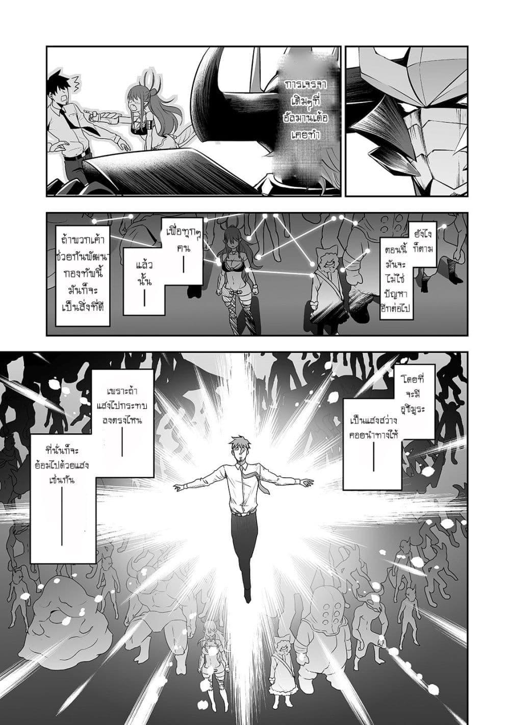 Manga-lc-com อ่านมังงะ อ่านการ์ตูน ออนไลน์ ฟรี Salaryman ga Isekai ni Ittara Shitennou ni Natta Hanashi ตอนที่ 1 2 3 4 5 6 7 8 9 10 11 12 13 14 ฟรี ไม่มีโฆษณา Manga-lc - อ่าน มังงะ อ่าน การ์ตูน ออนไลน์ อ่านมังงะ ฟรี