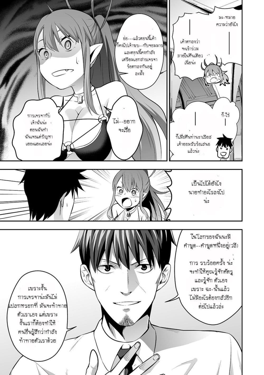 Manga-lc-com อ่านมังงะ อ่านการ์ตูน ออนไลน์ ฟรี Salaryman ga Isekai ni Ittara Shitennou ni Natta Hanashi ตอนที่ 1 2 3 4 5 6 7 8 9 10 11 12 13 14 ฟรี ไม่มีโฆษณา Manga-lc - อ่าน มังงะ อ่าน การ์ตูน ออนไลน์ อ่านมังงะ ฟรี