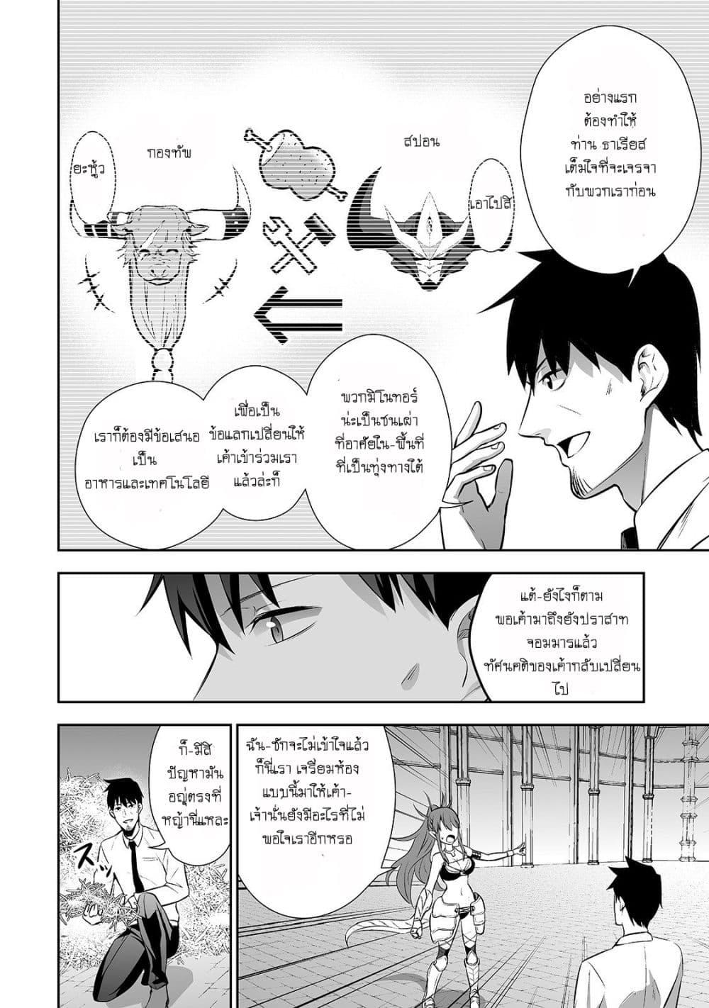 Manga-lc-com อ่านมังงะ อ่านการ์ตูน ออนไลน์ ฟรี Salaryman ga Isekai ni Ittara Shitennou ni Natta Hanashi ตอนที่ 1 2 3 4 5 6 7 8 9 10 11 12 13 14 ฟรี ไม่มีโฆษณา Manga-lc - อ่าน มังงะ อ่าน การ์ตูน ออนไลน์ อ่านมังงะ ฟรี
