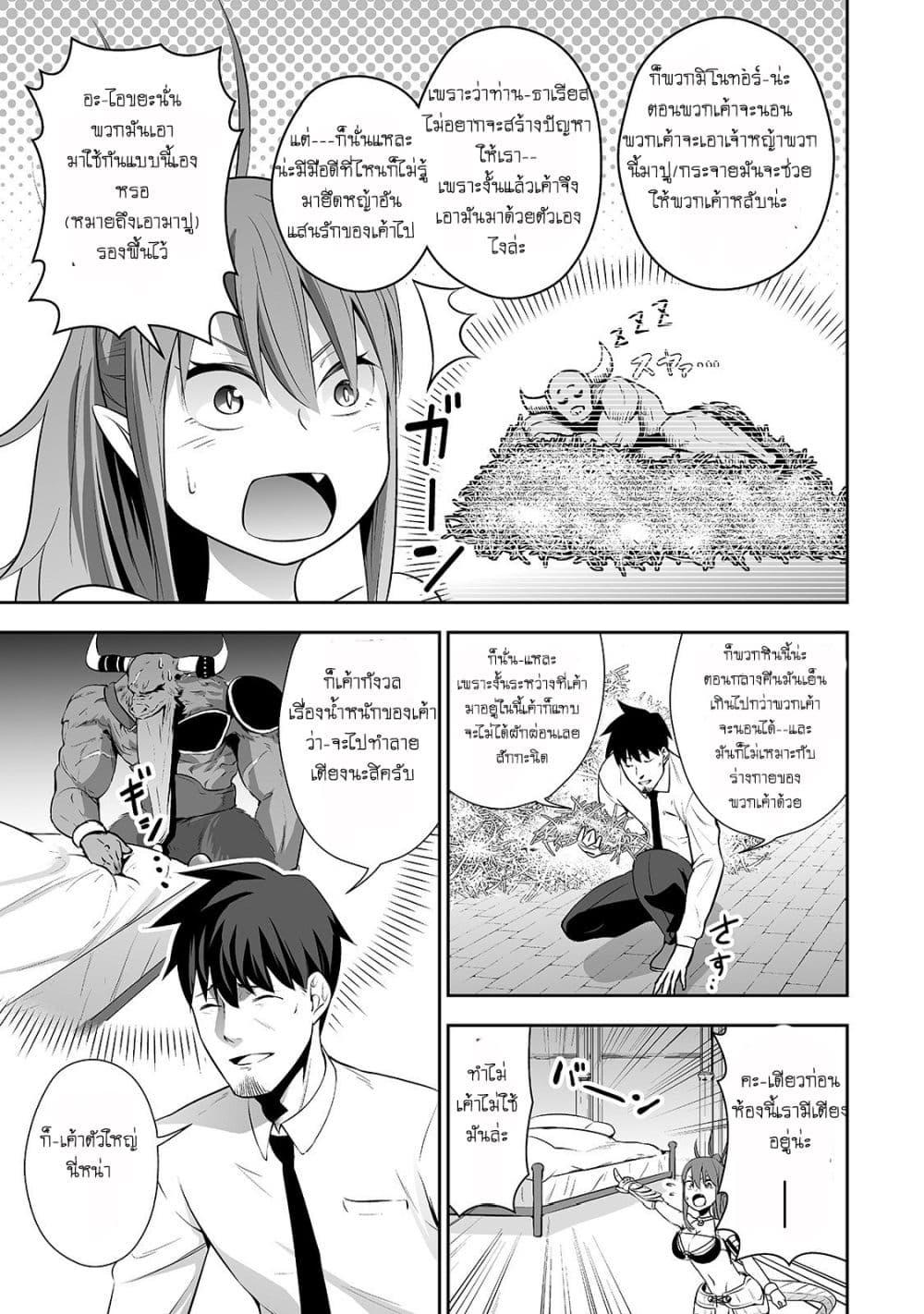 Manga-lc-com อ่านมังงะ อ่านการ์ตูน ออนไลน์ ฟรี Salaryman ga Isekai ni Ittara Shitennou ni Natta Hanashi ตอนที่ 1 2 3 4 5 6 7 8 9 10 11 12 13 14 ฟรี ไม่มีโฆษณา Manga-lc - อ่าน มังงะ อ่าน การ์ตูน ออนไลน์ อ่านมังงะ ฟรี