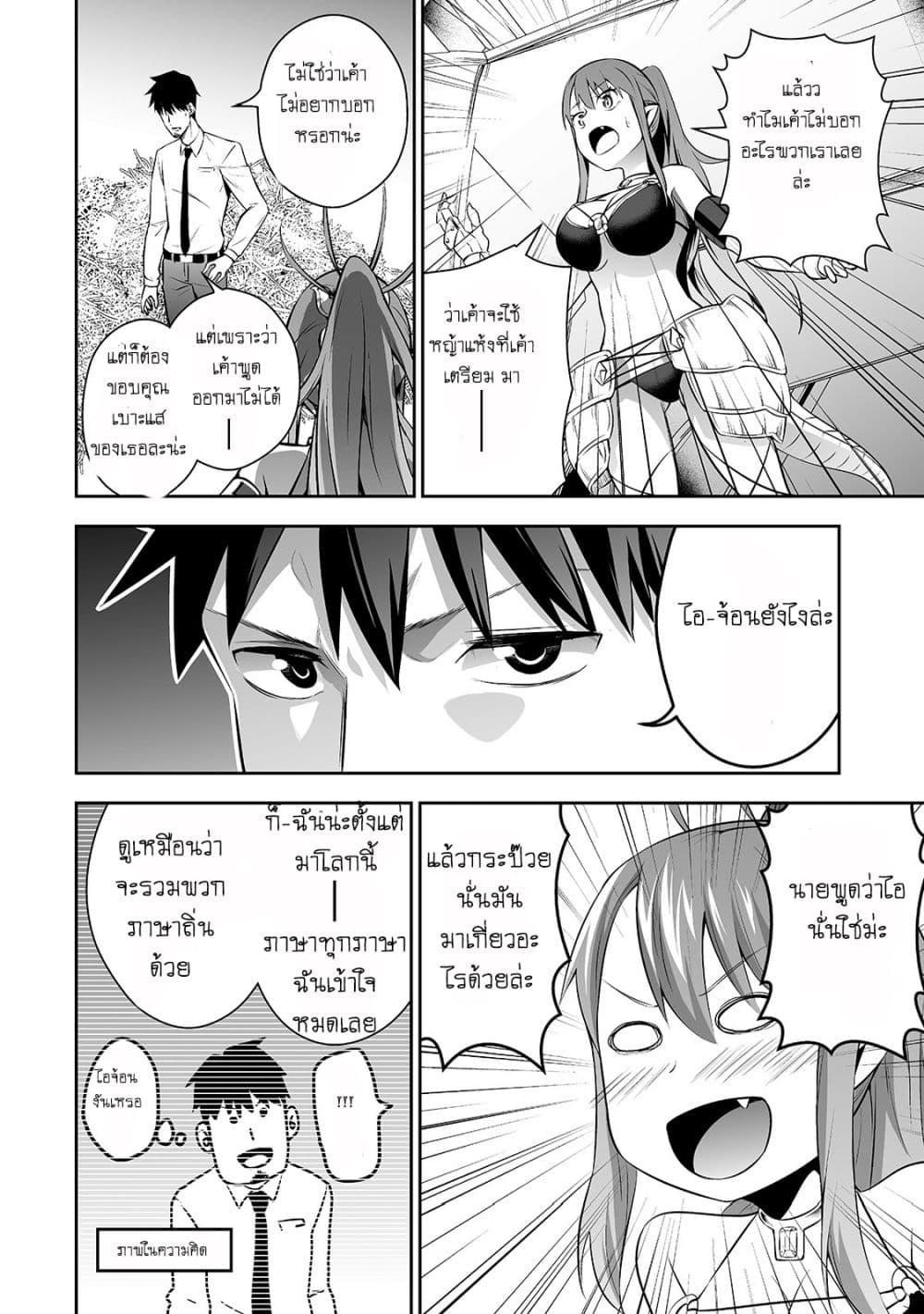 Manga-lc-com อ่านมังงะ อ่านการ์ตูน ออนไลน์ ฟรี Salaryman ga Isekai ni Ittara Shitennou ni Natta Hanashi ตอนที่ 1 2 3 4 5 6 7 8 9 10 11 12 13 14 ฟรี ไม่มีโฆษณา Manga-lc - อ่าน มังงะ อ่าน การ์ตูน ออนไลน์ อ่านมังงะ ฟรี