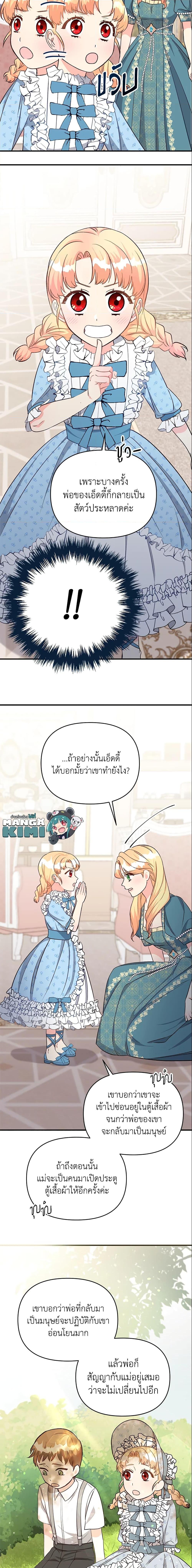 Manga-lc-com อ่านมังงะ อ่านการ์ตูน ออนไลน์ ฟรี I Stole the Child of My War-Mad Husband ตอนที่ 1 2 3 4 5 6 7 8 9 10 11 12 13 14 ฟรี ไม่มีโฆษณา Manga-lc - อ่าน มังงะ อ่าน การ์ตูน ออนไลน์ อ่านมังงะ ฟรี