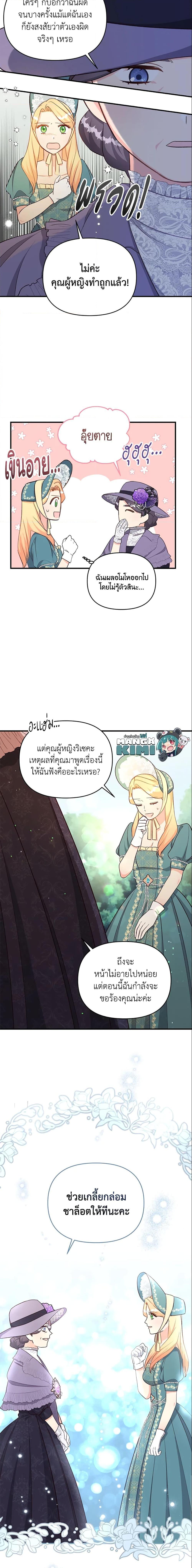 Manga-lc-com อ่านมังงะ อ่านการ์ตูน ออนไลน์ ฟรี I Stole the Child of My War-Mad Husband ตอนที่ 1 2 3 4 5 6 7 8 9 10 11 12 13 14 ฟรี ไม่มีโฆษณา Manga-lc - อ่าน มังงะ อ่าน การ์ตูน ออนไลน์ อ่านมังงะ ฟรี