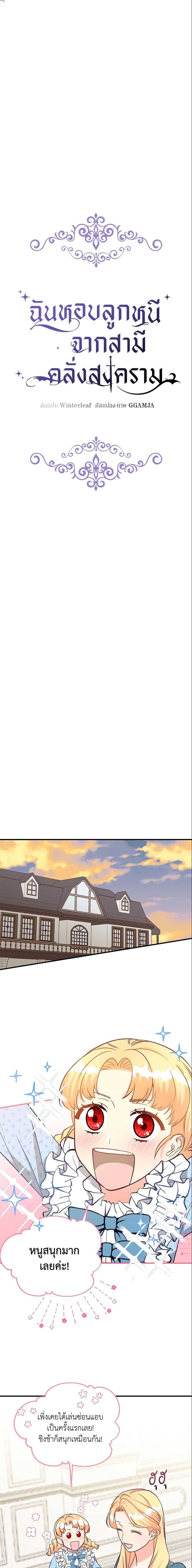 Manga-lc-com อ่านมังงะ อ่านการ์ตูน ออนไลน์ ฟรี I Stole the Child of My War-Mad Husband ตอนที่ 1 2 3 4 5 6 7 8 9 10 11 12 13 14 ฟรี ไม่มีโฆษณา Manga-lc - อ่าน มังงะ อ่าน การ์ตูน ออนไลน์ อ่านมังงะ ฟรี